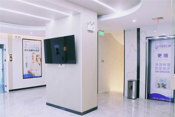 三、慈溪牙牙乐口腔