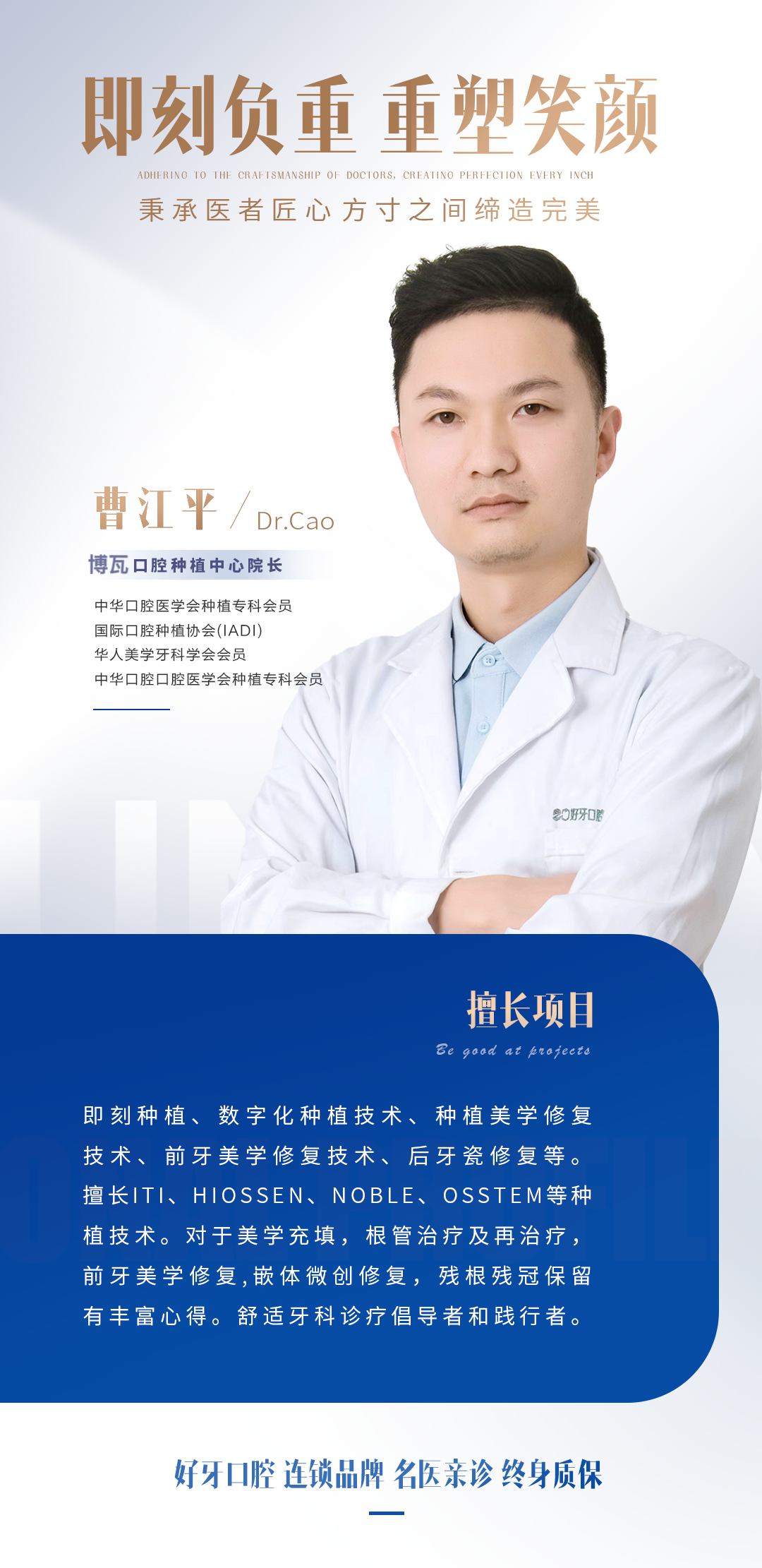 五、慈溪博瓦口腔