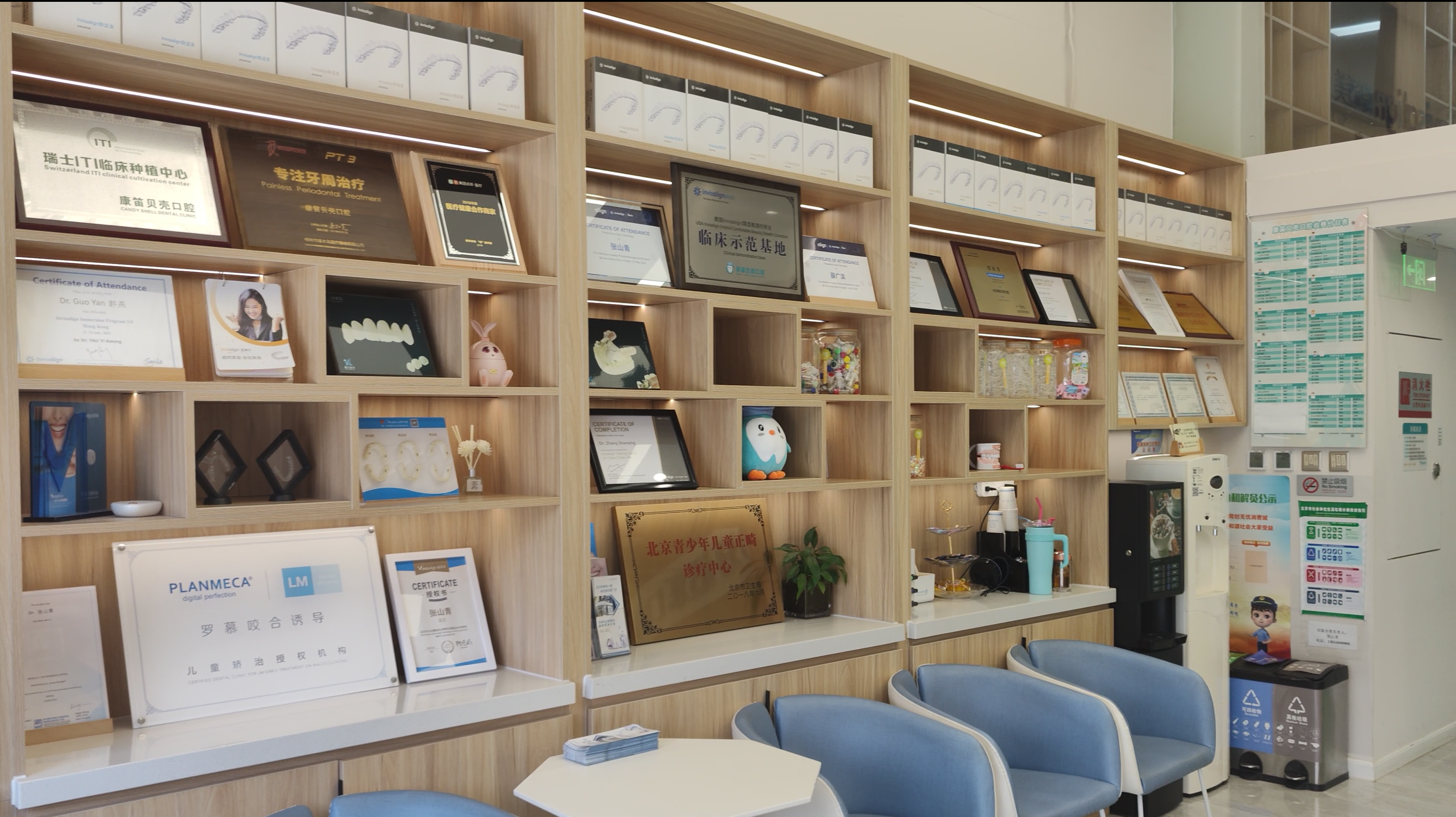 三、北京牙适乐口腔