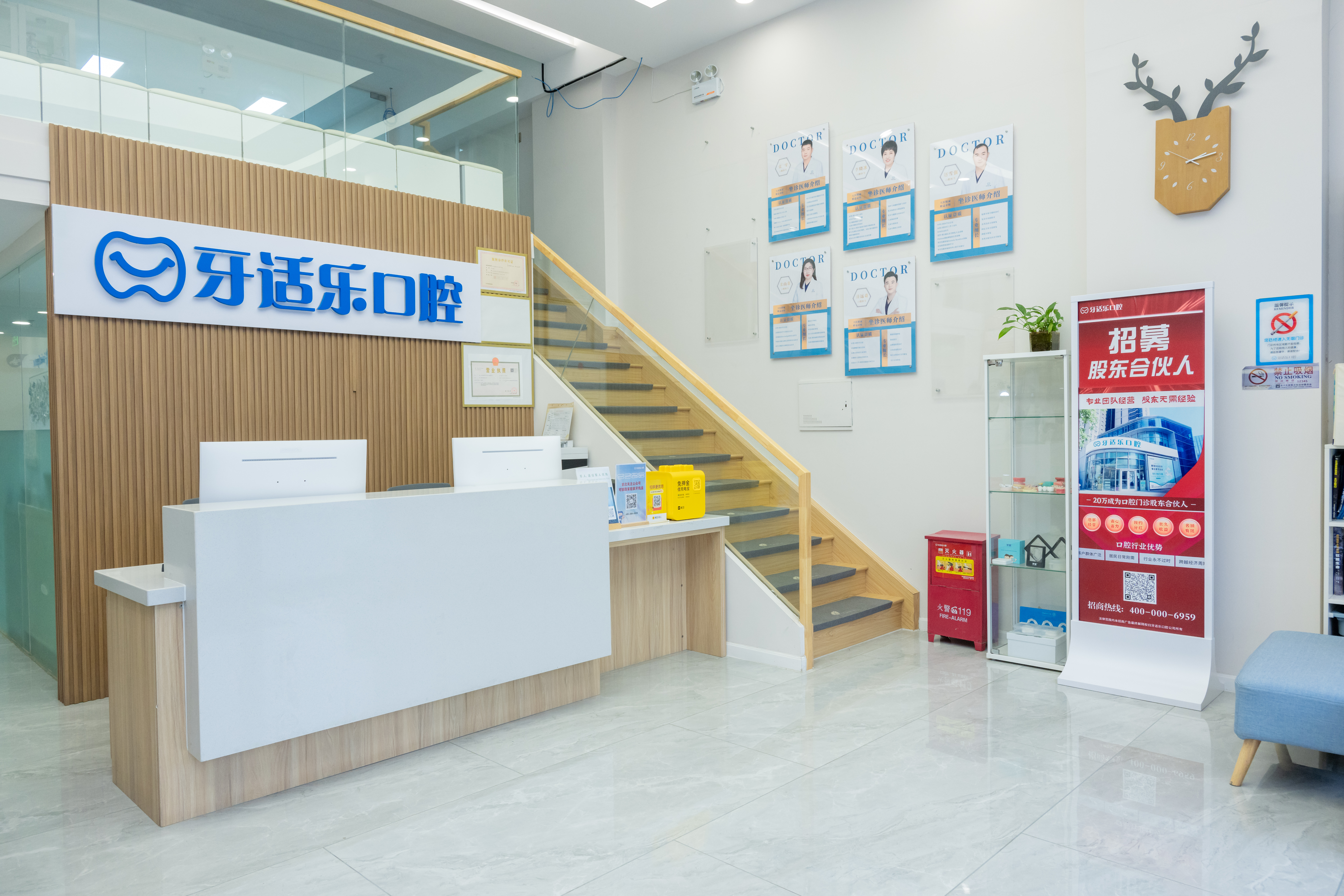 三、北京牙适乐口腔