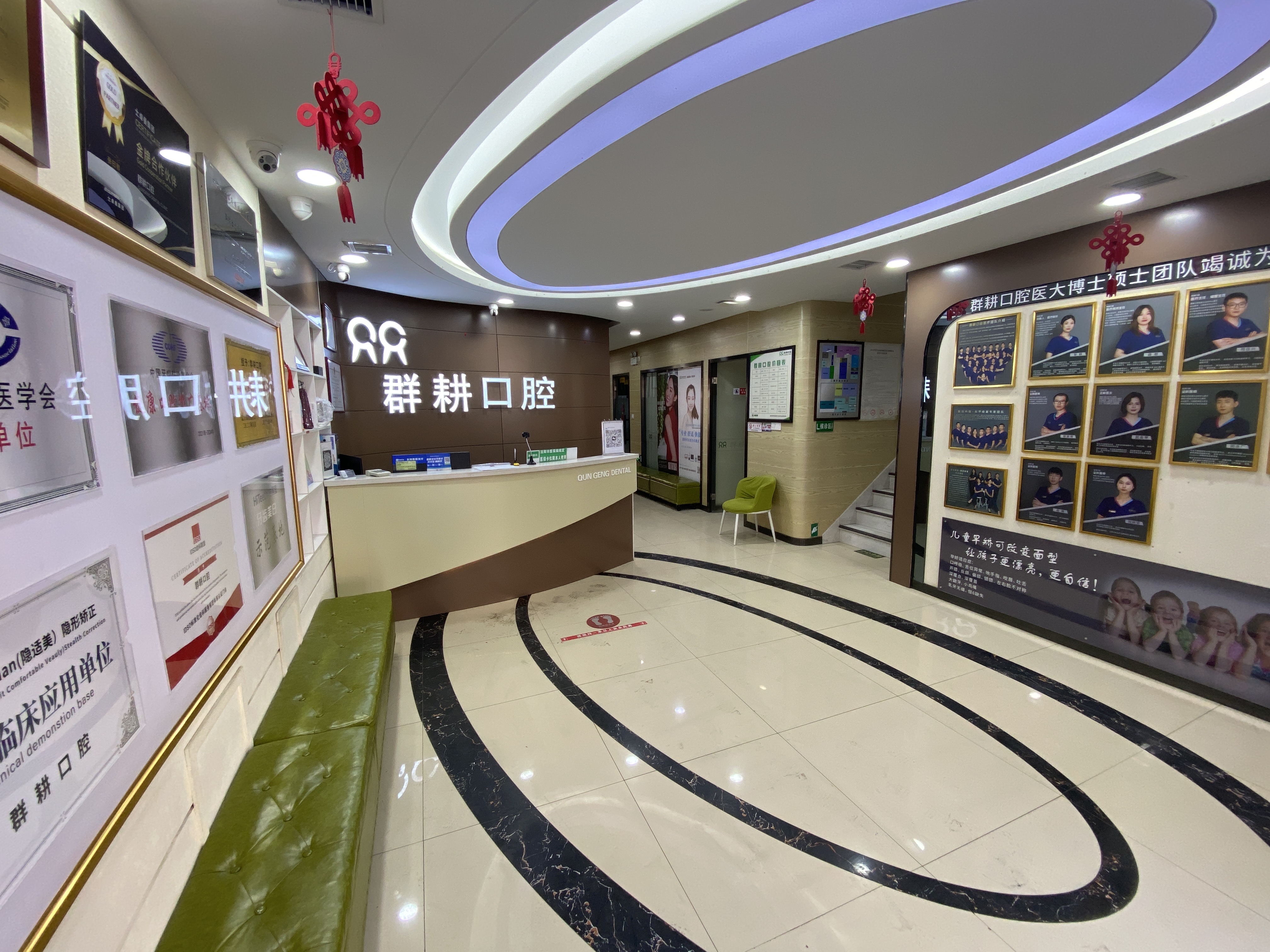 三、沈阳群耕口腔门诊部