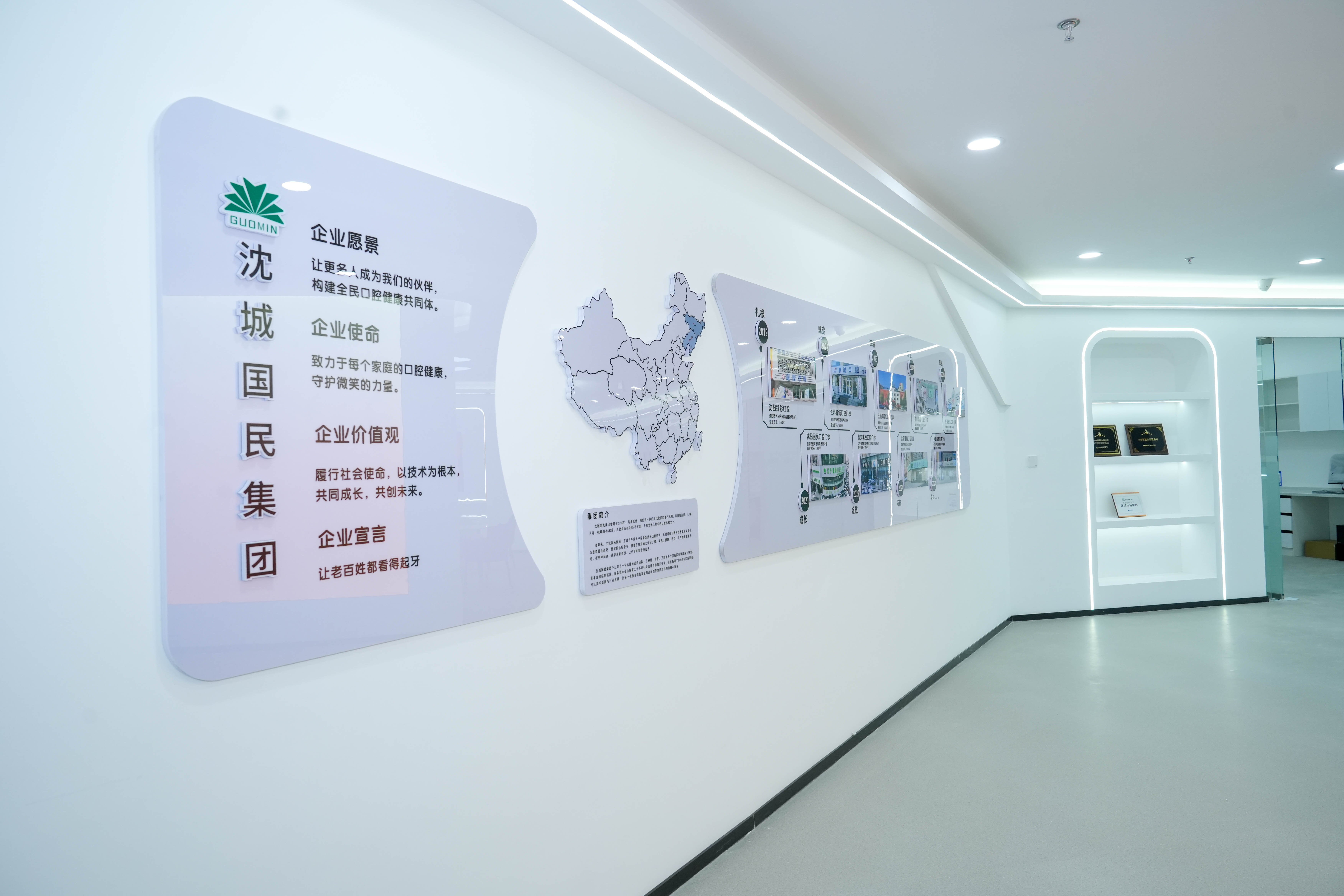 六、沈阳国民口腔门诊部