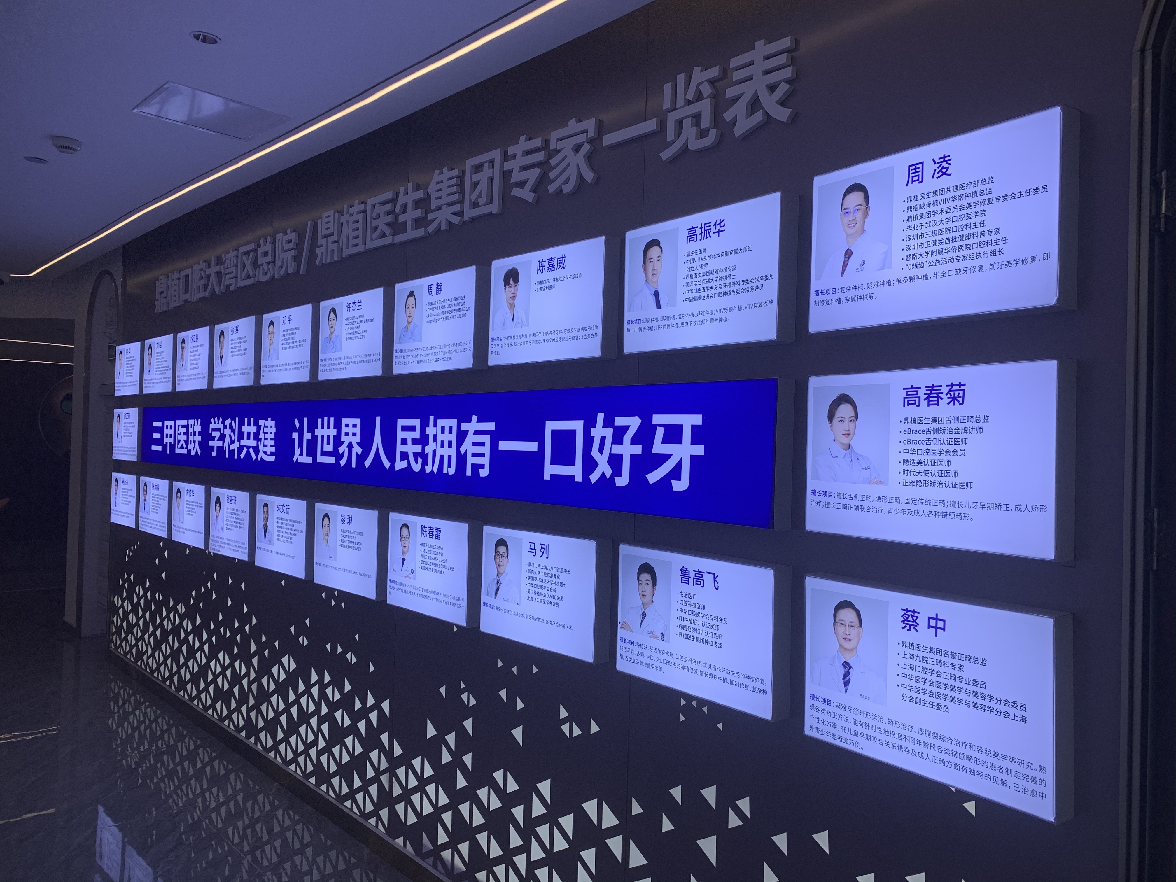 八、广州鼎植口腔