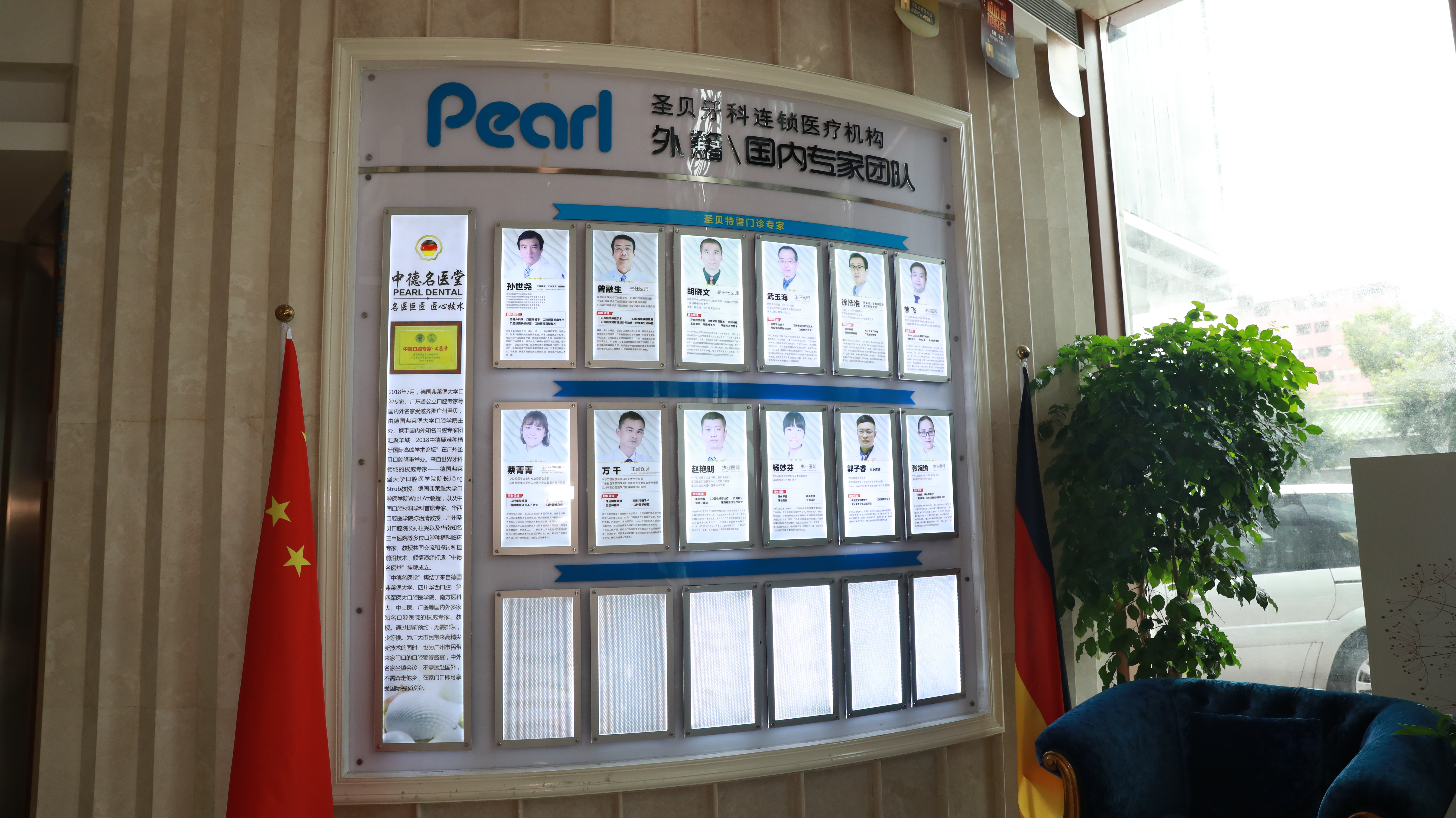 九、广州圣贝口腔医院