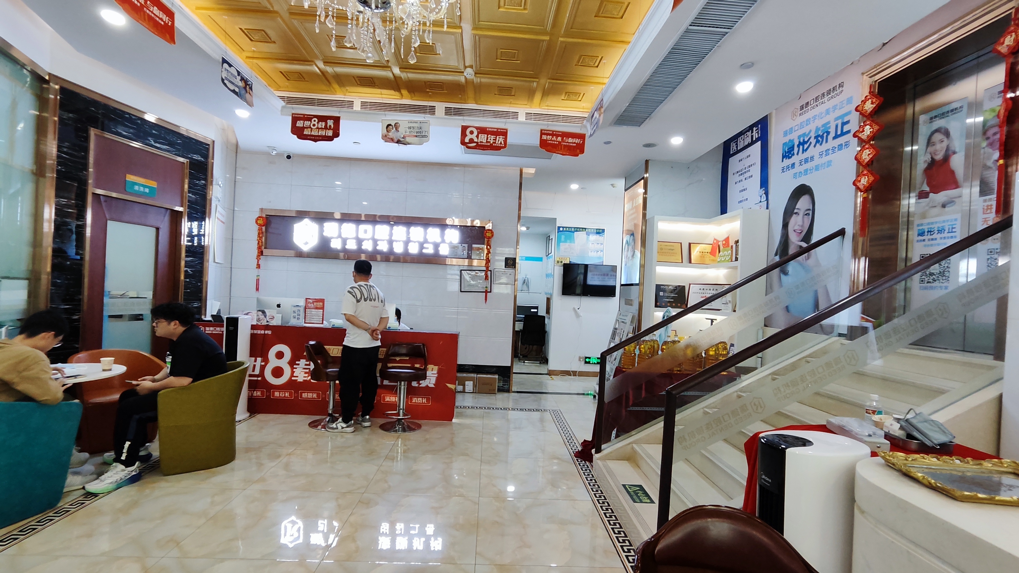 十、广州瑞德口腔医院