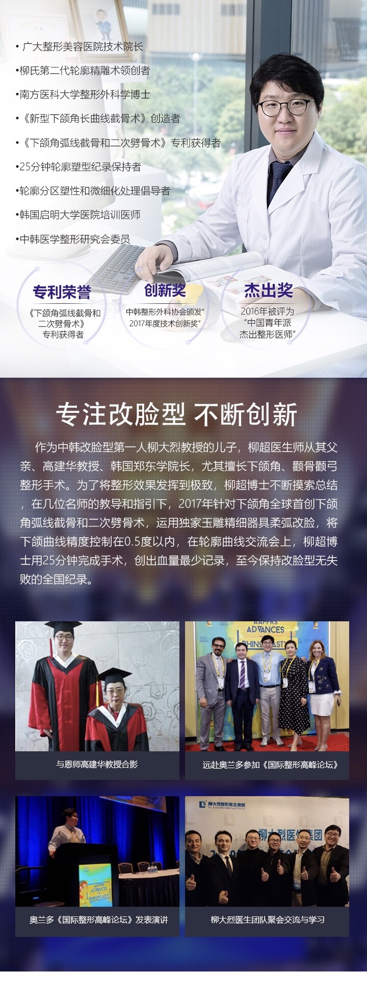 三、广州广大口腔医院