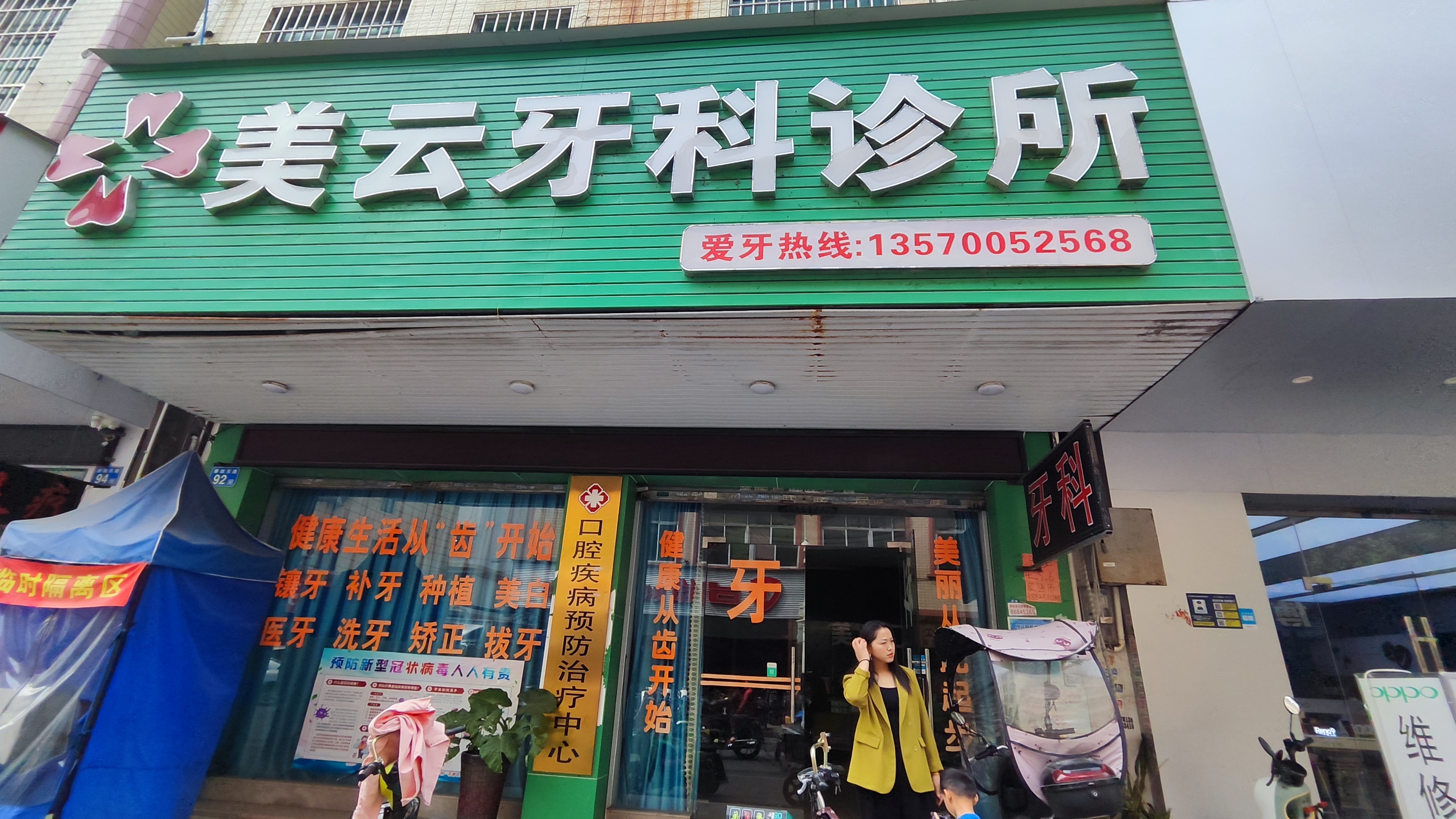 七、广州曙光美云口腔医院