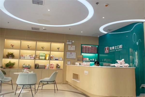 七、西安雁塔区诺贝尔口腔医院综合评价!用户口碑与行业地位