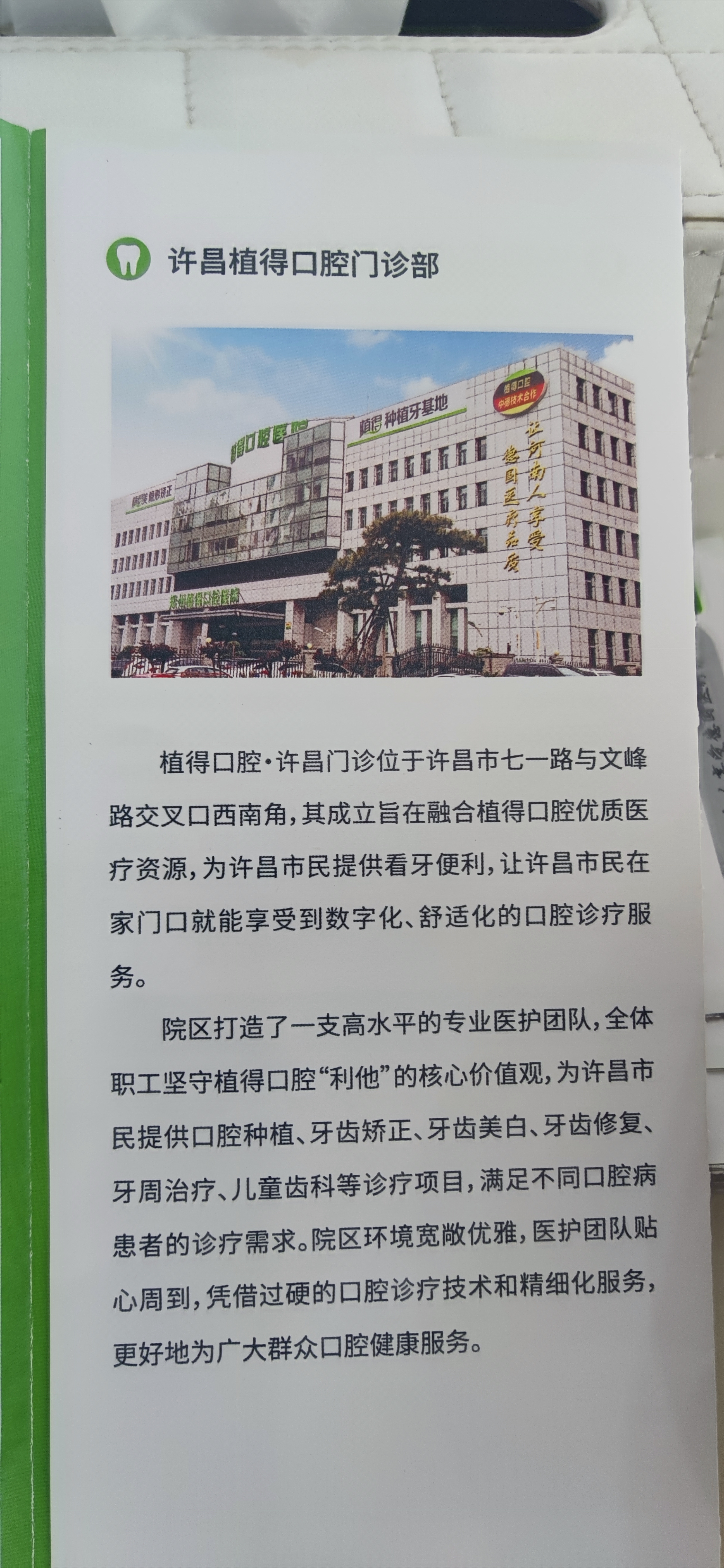 许昌种植牙医院哪家好？植得口腔0.1毫米导板+钻叶学生优惠+小白象即刻负重技术更稳