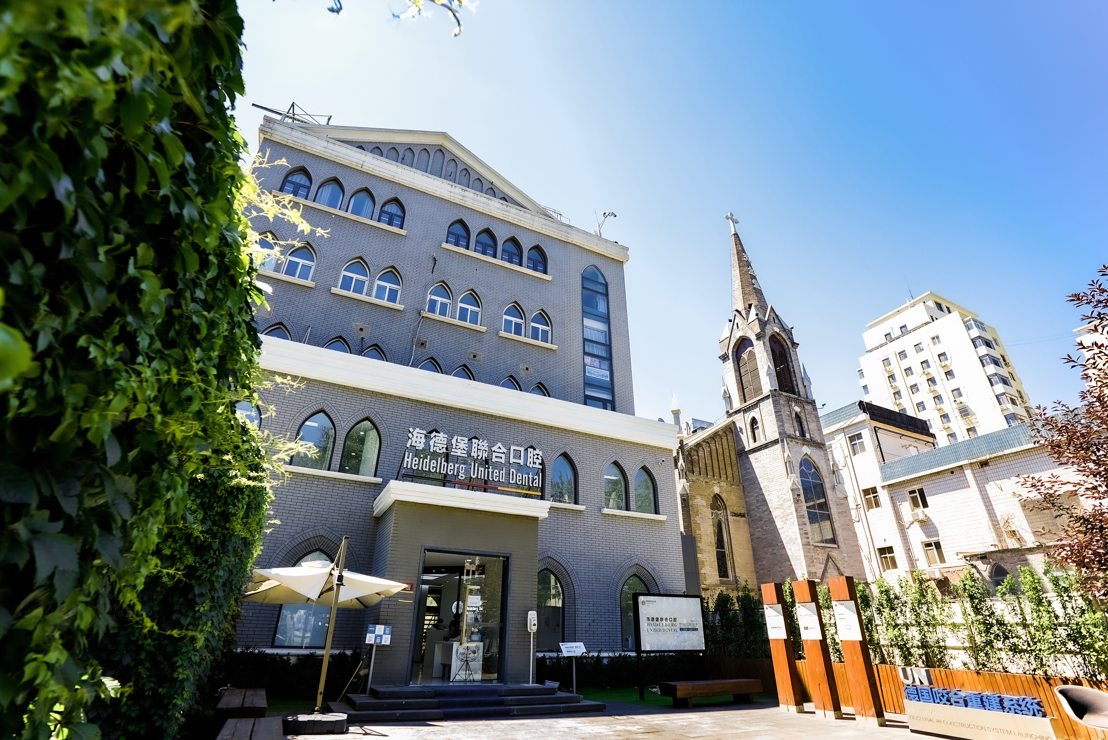一、北京海德堡联合口腔医院分院信息