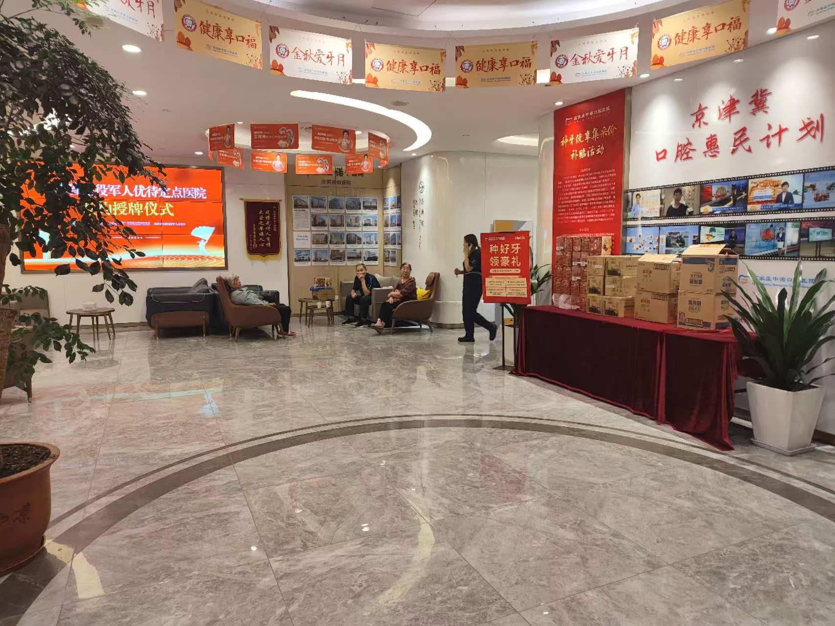 四、石家庄中诺口腔