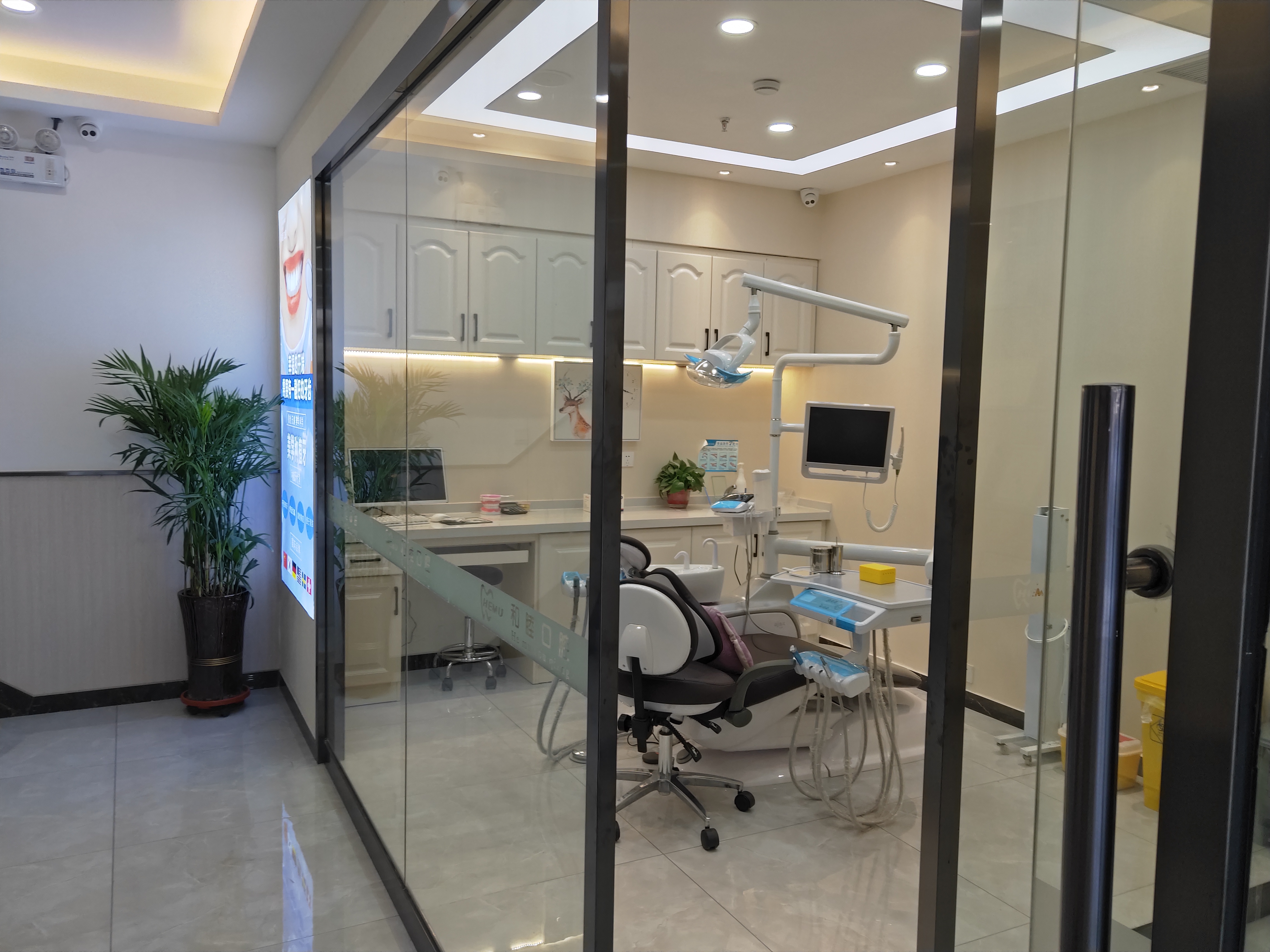 九、石家庄和睦口腔