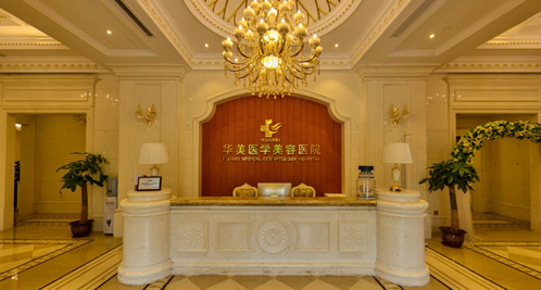 三、海南华美医学美容医院的资质与服务优势
