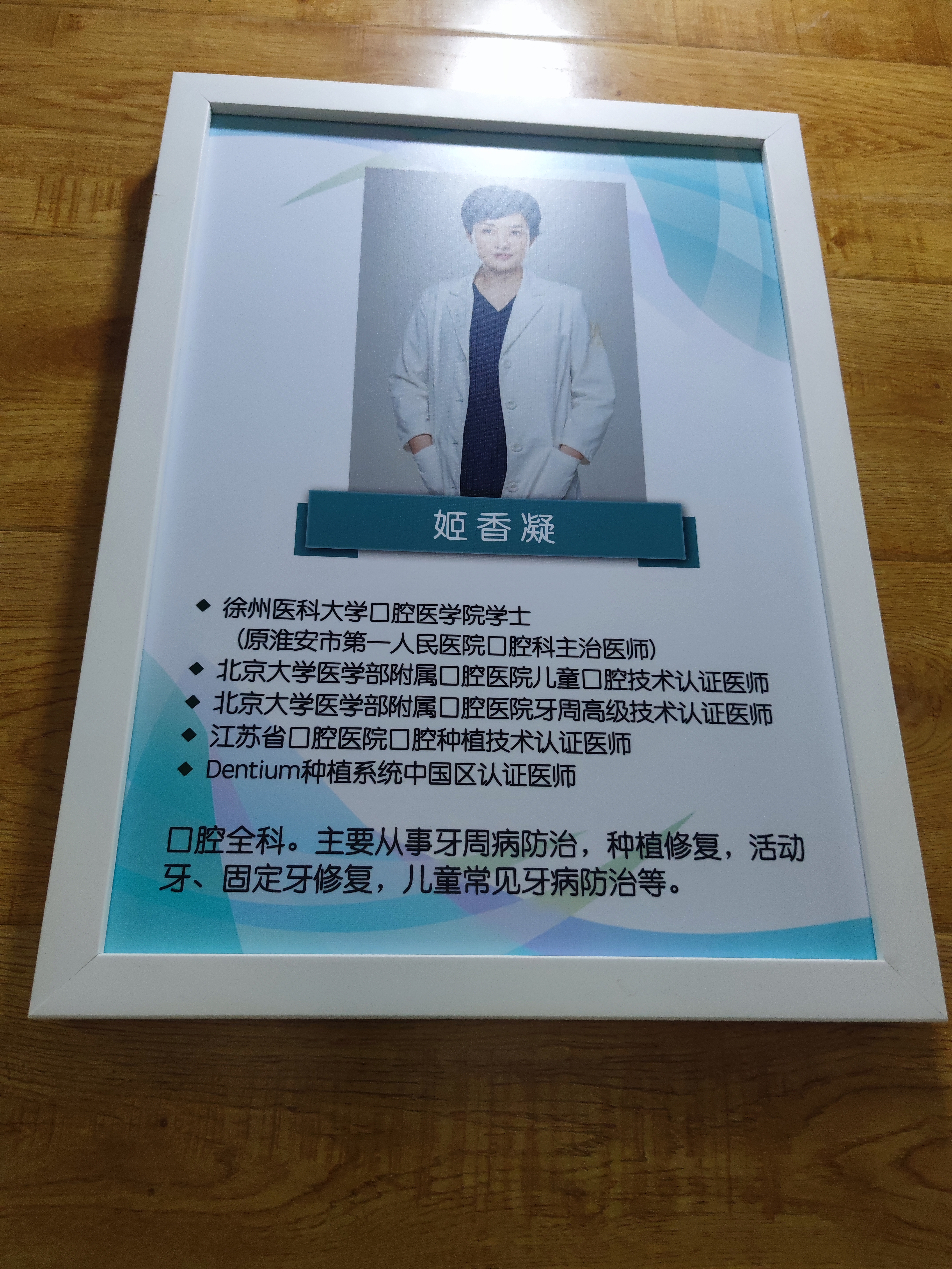 四、淮安市瑞博口腔门诊部的医生团队与口碑评价