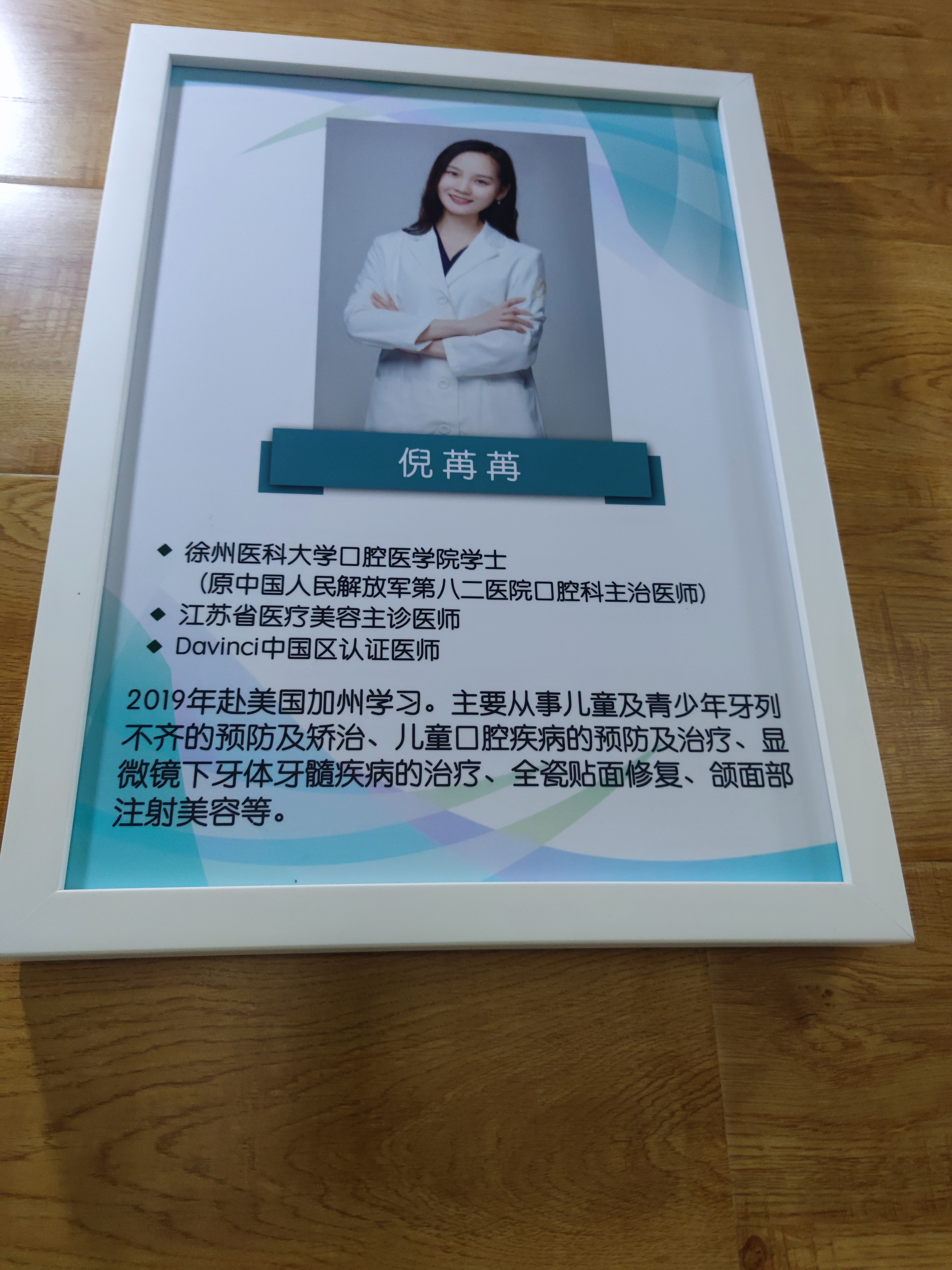 六、淮安市瑞博口腔门诊部与同类机构的对比分析