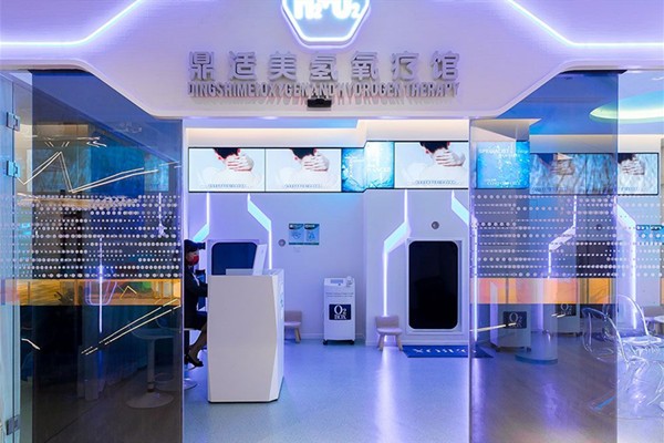 五、上海鼎植口腔连锁