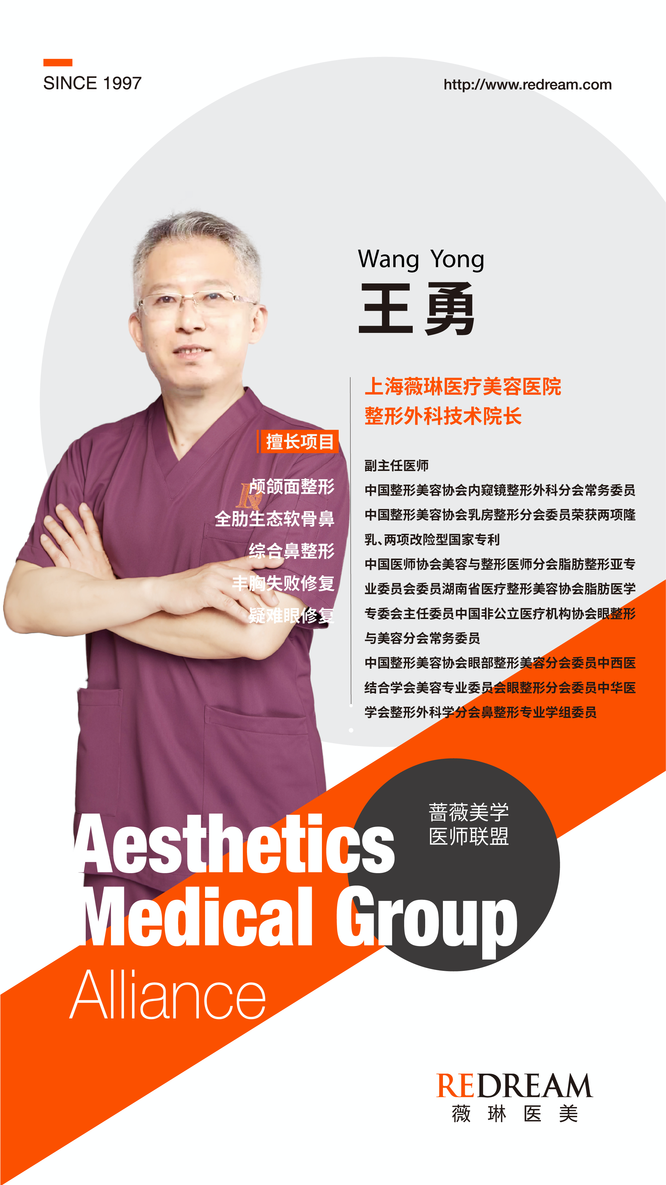 九、上海薇琳伯曼口腔医院