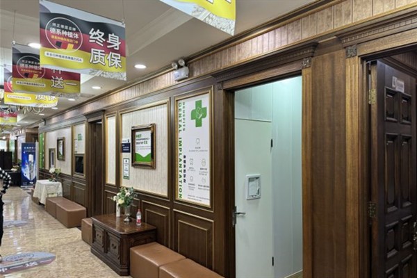 十、上海中喜慧丽口腔门诊部