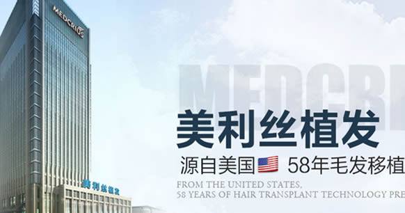 二、哈尔滨瑞丽整形医院医生团队信息