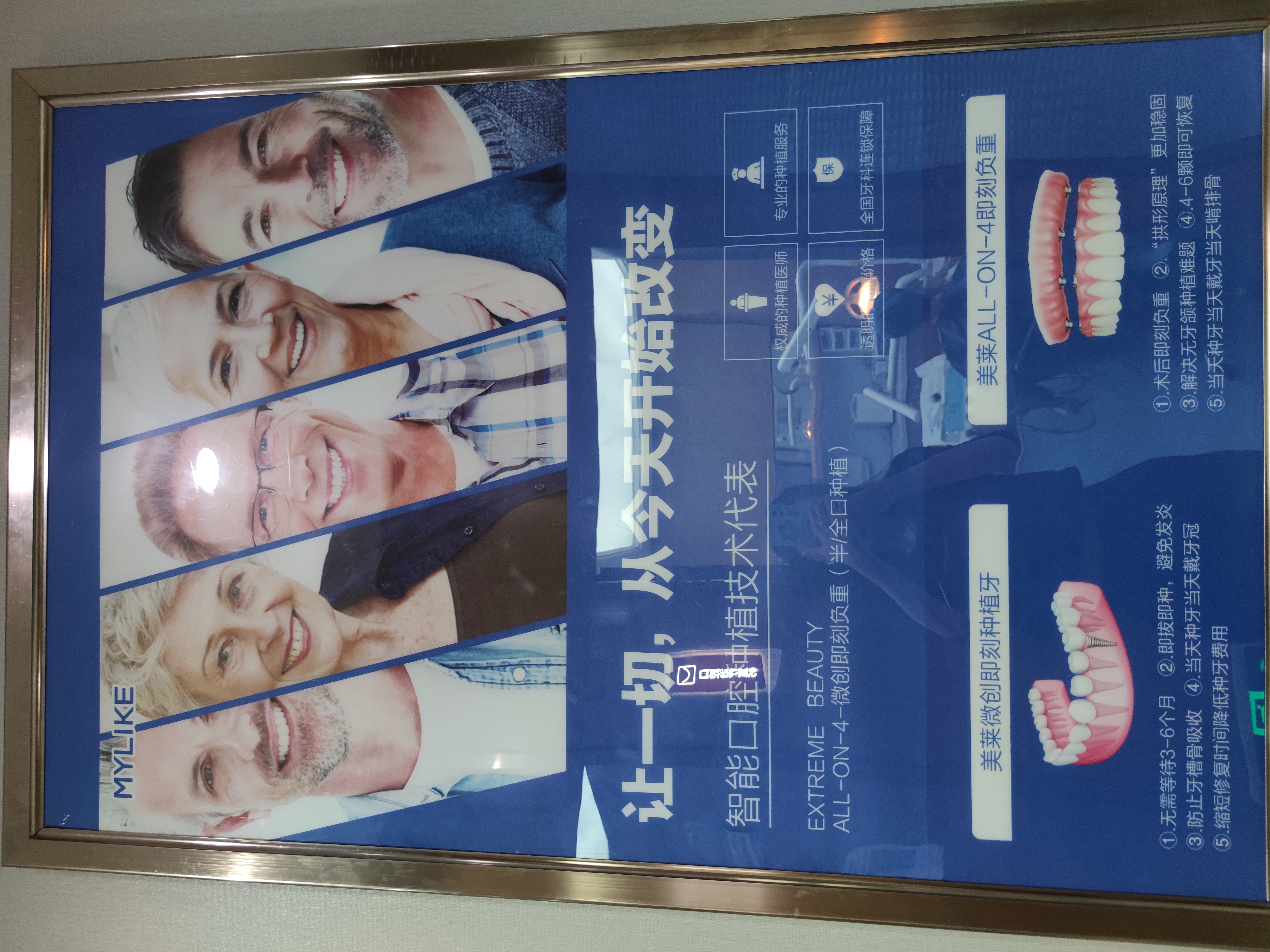 四、宁波美莱口腔就诊攻略