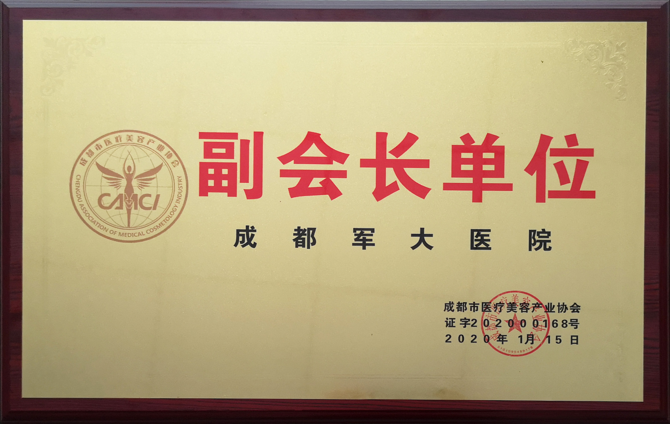2026成都出名的整容医院排名，军大脂肪、友谊下颌角、华美隆胸更受关注