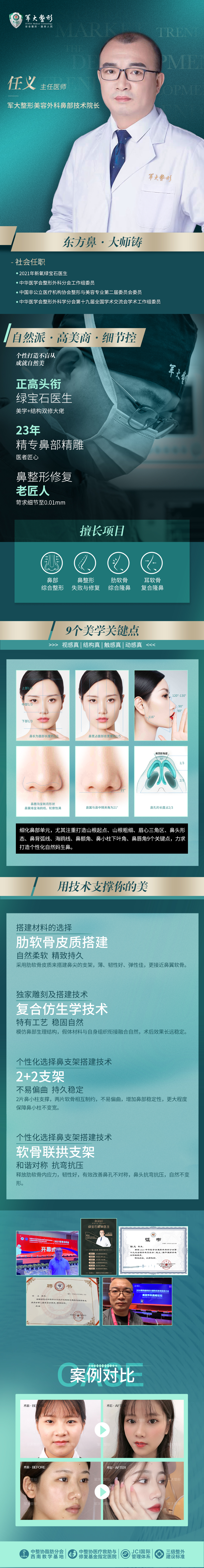 成都整容医院哪家最好？军大脂肪移植+艺星3D模拟+铜雀台彩光嫩肤更受关注