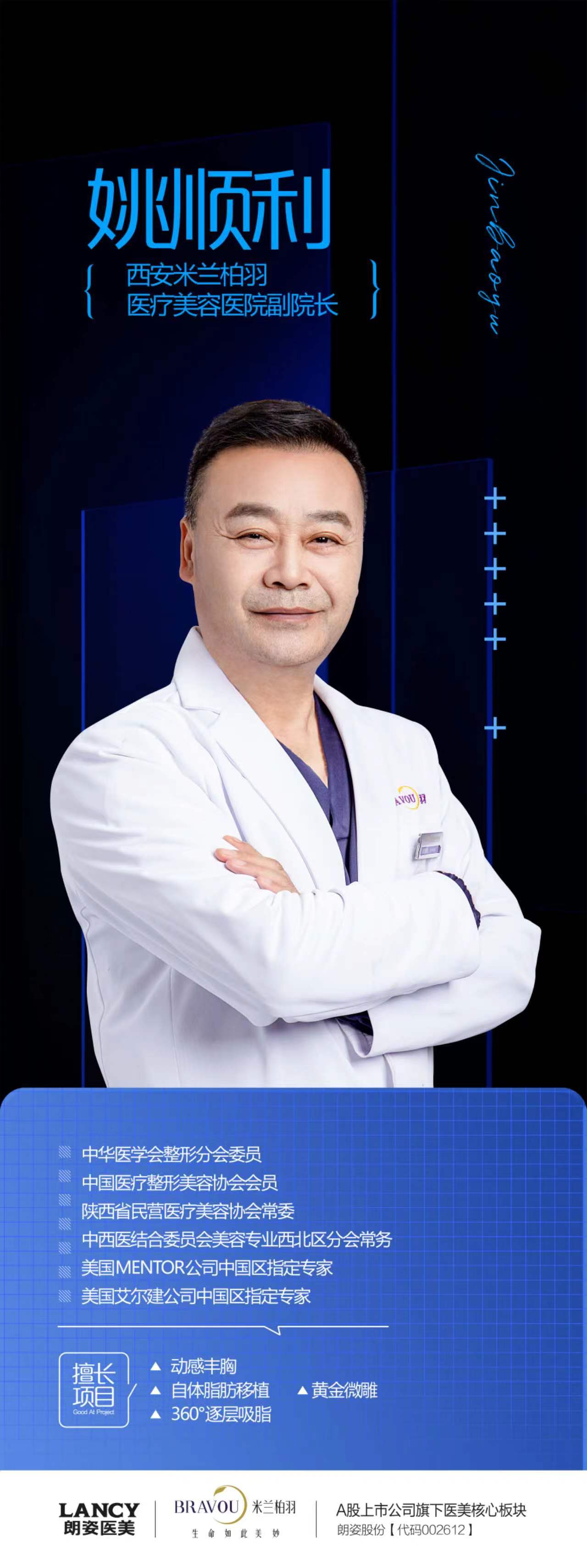 五、西安米兰柏羽