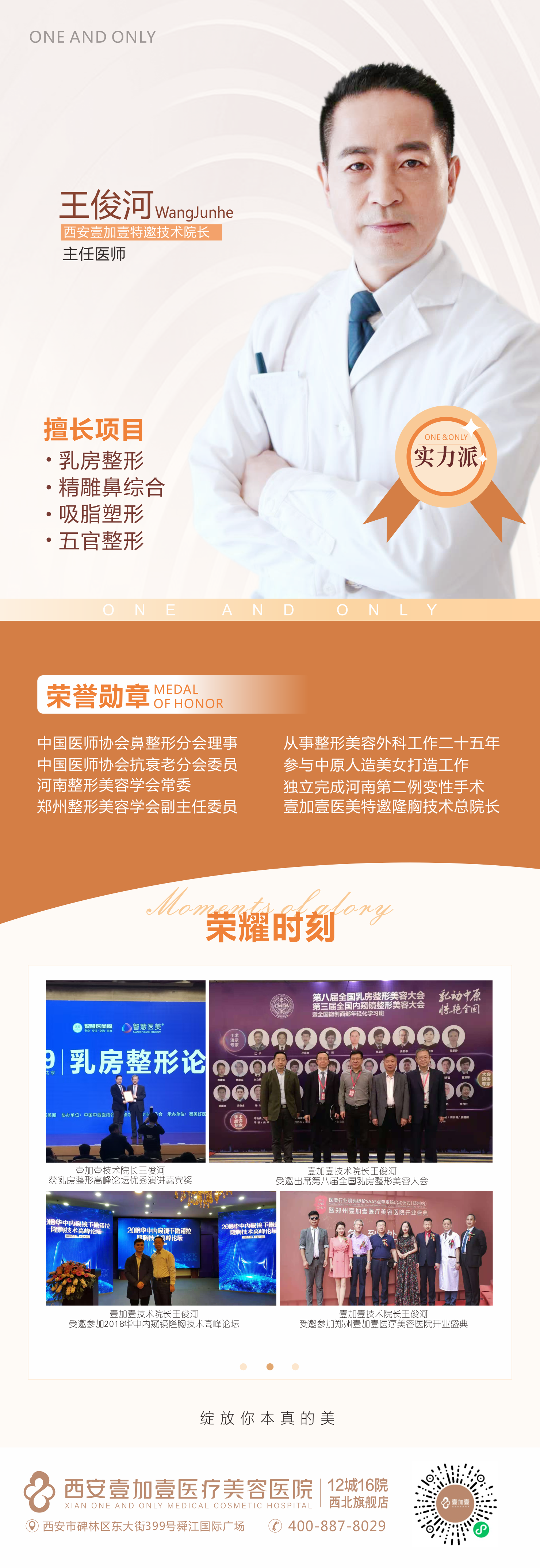 六、西安壹加壹