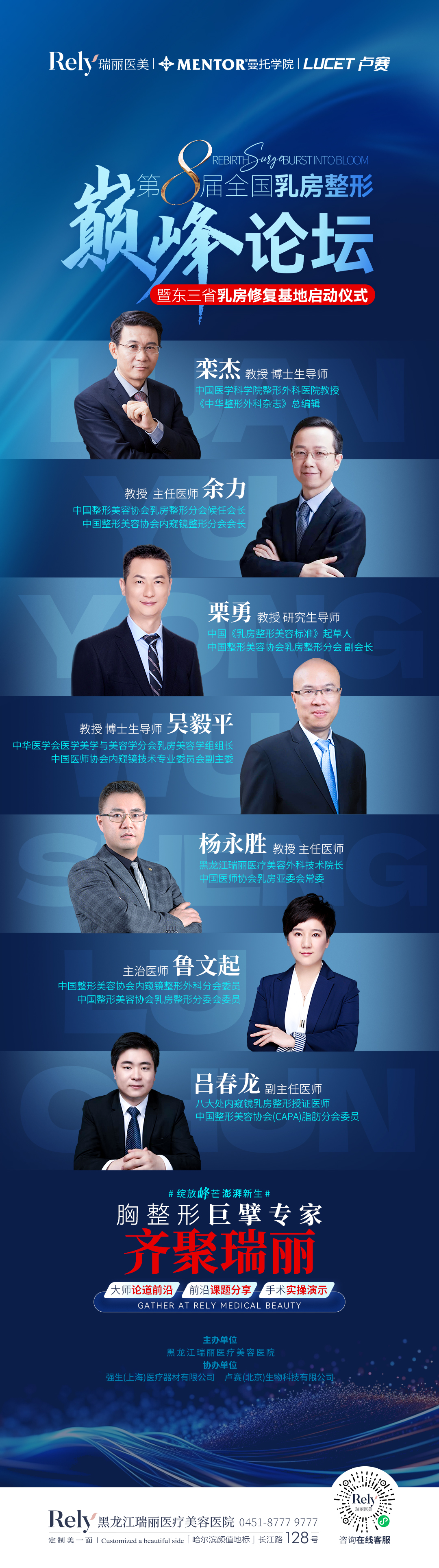 二、哈尔滨瑞丽整形医院资质与服务优势详解