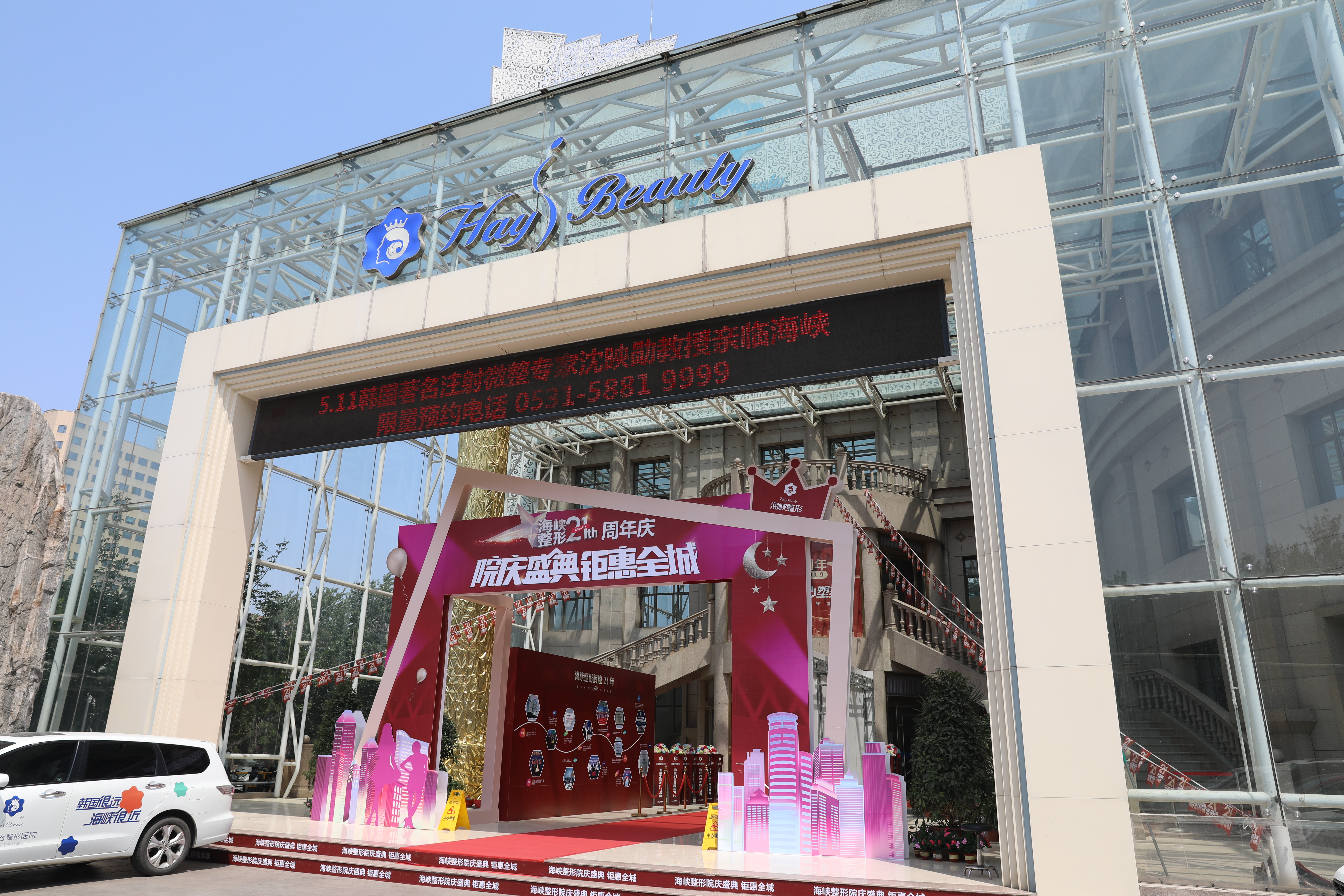 四、济南海峡美容整形医院口碑表现