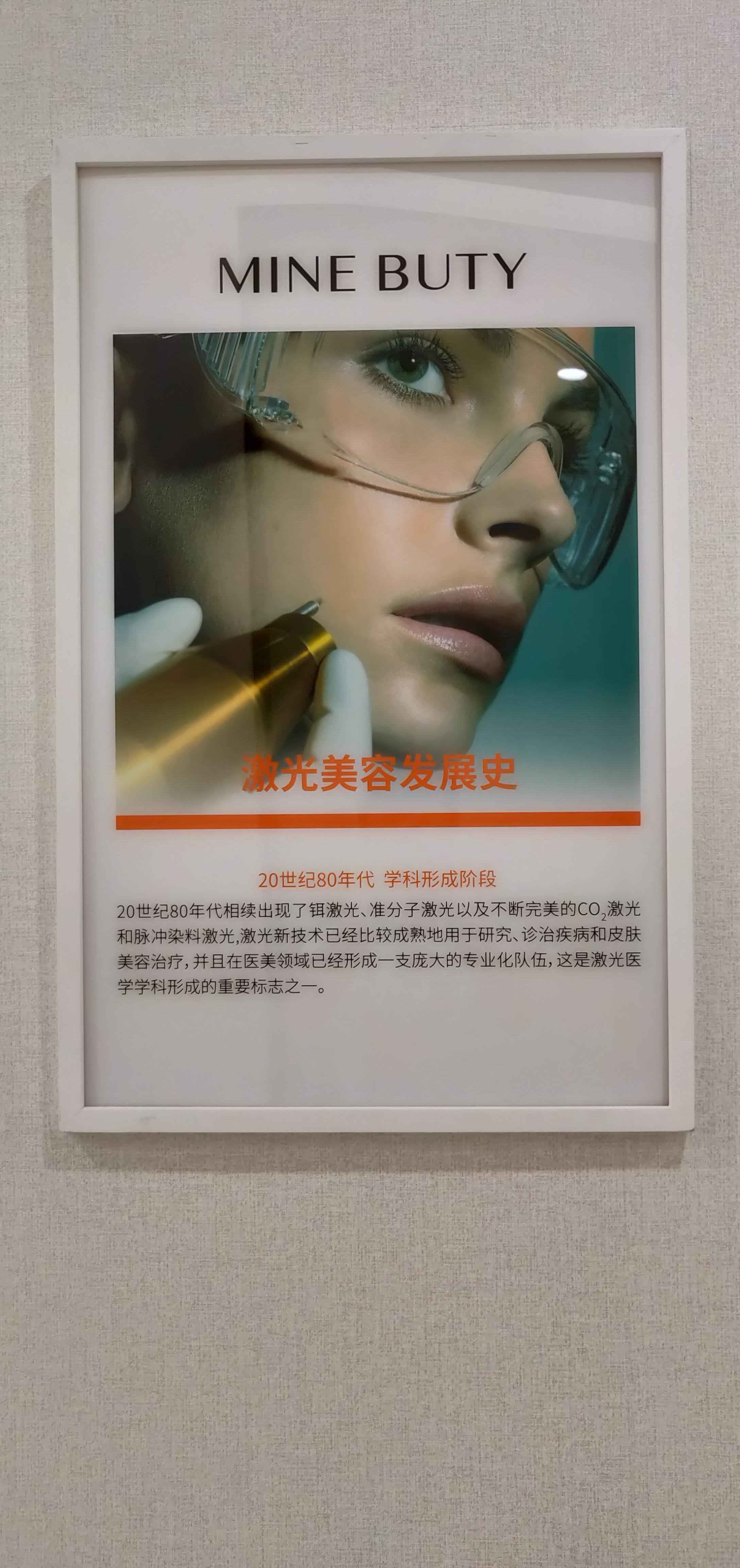 福州玛恩皮肤医院地址和交通