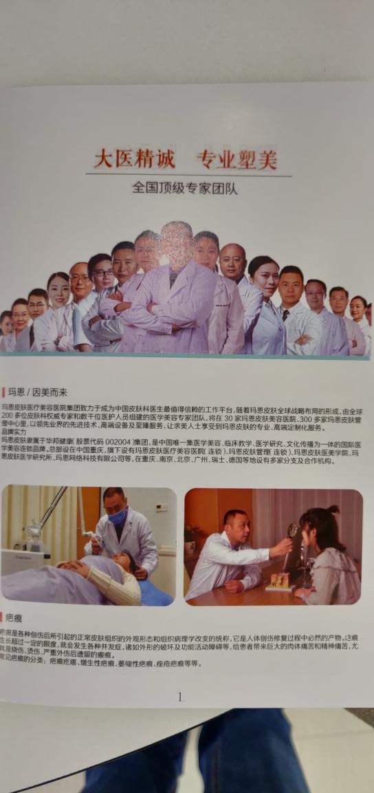 福州玛恩疤痕修复贵吗？对比其他项目看清楚