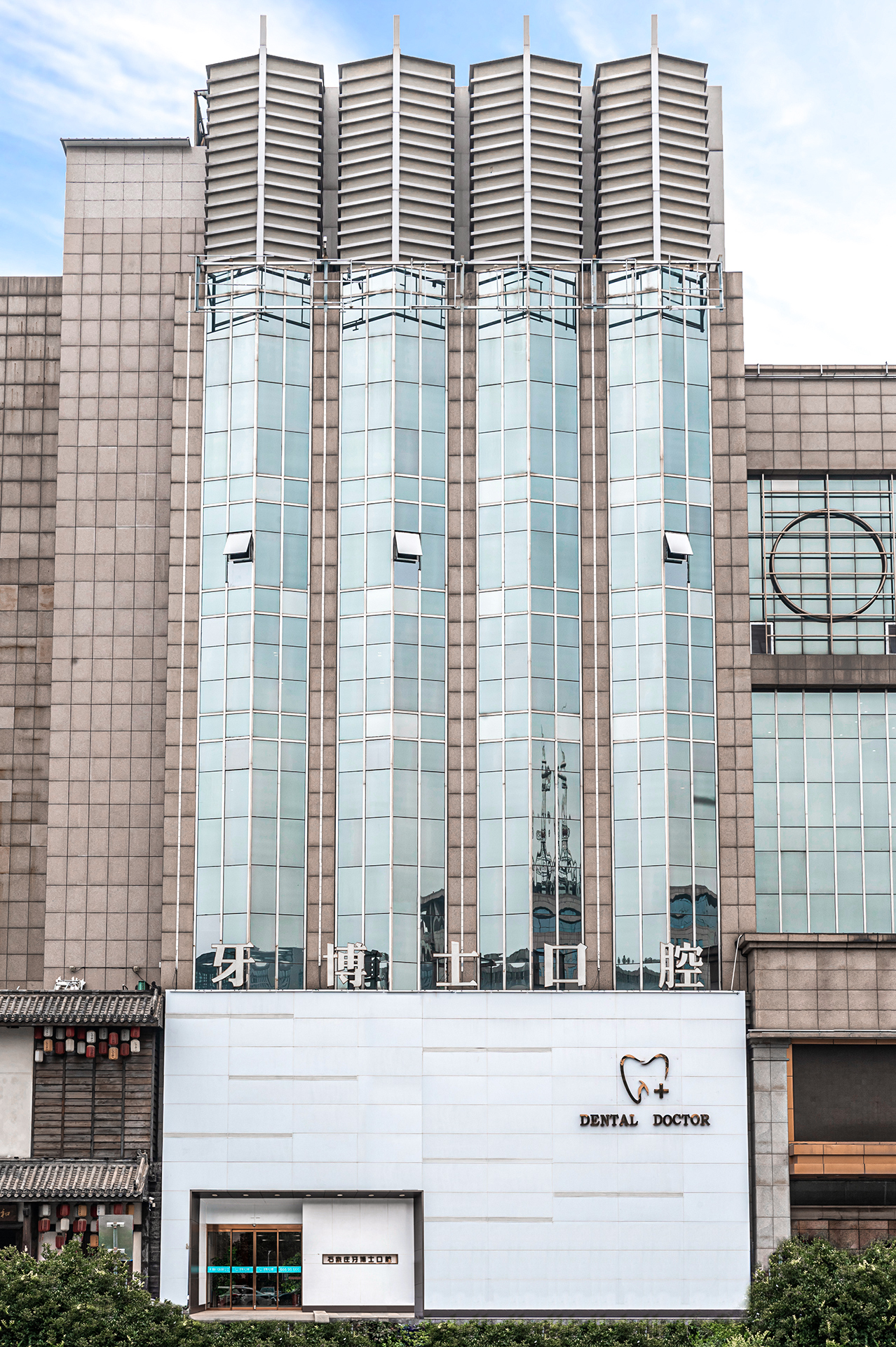 三、石家庄牙博士口腔医院