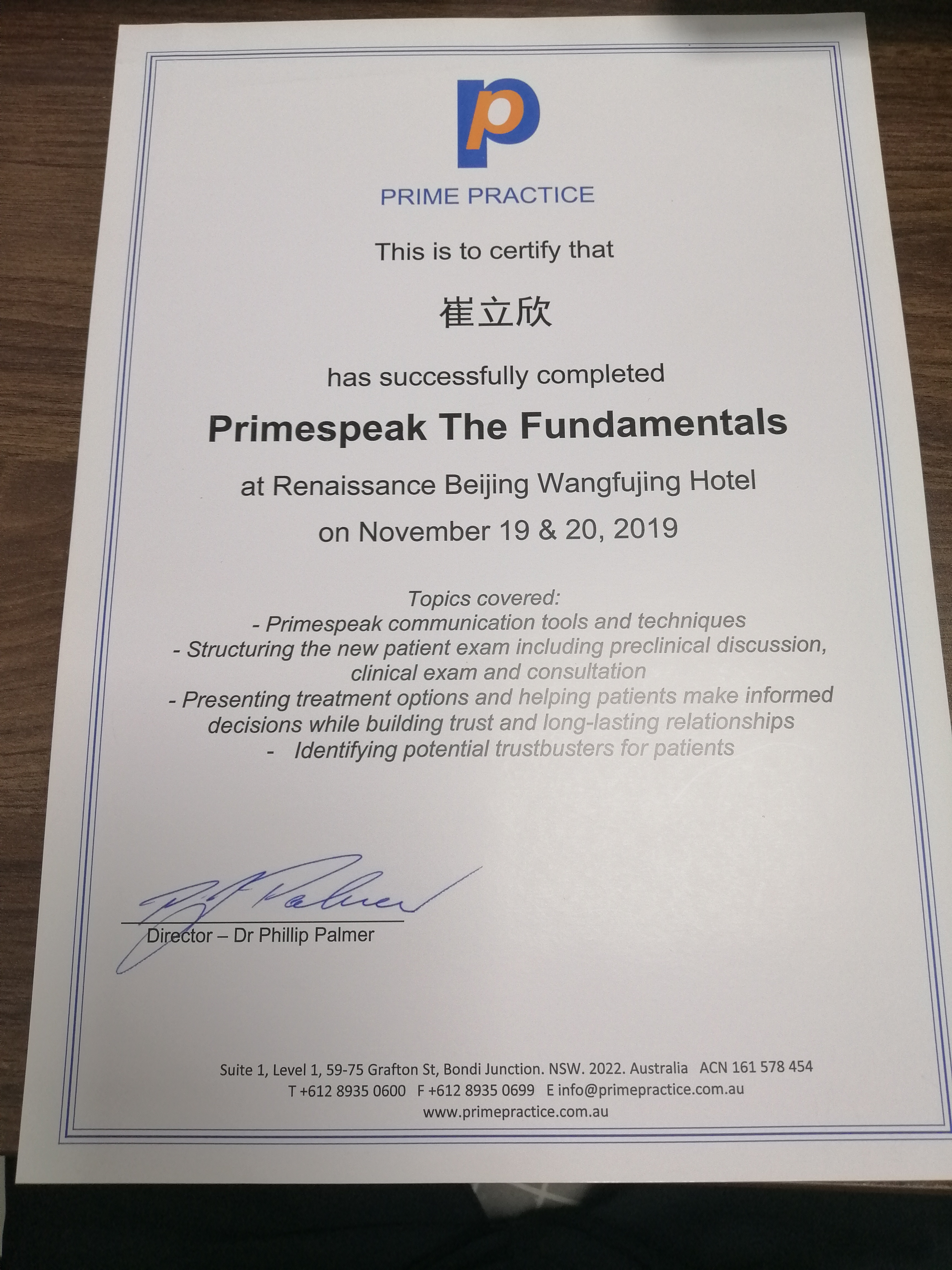 四、石家庄全博口腔医院