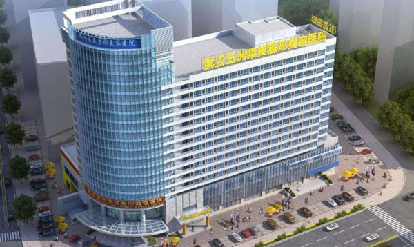 七、武汉五洲莱美整形