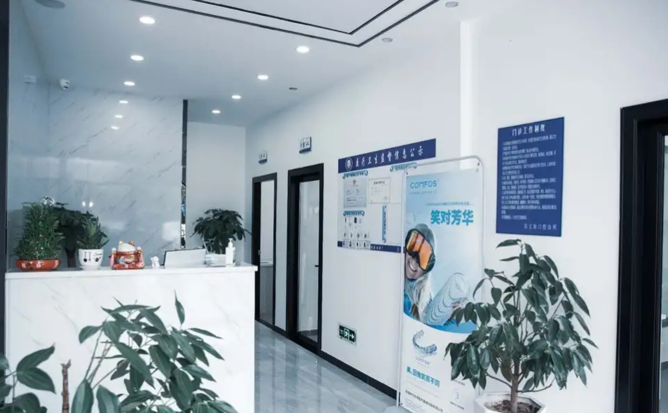 三、池州苏文海口腔