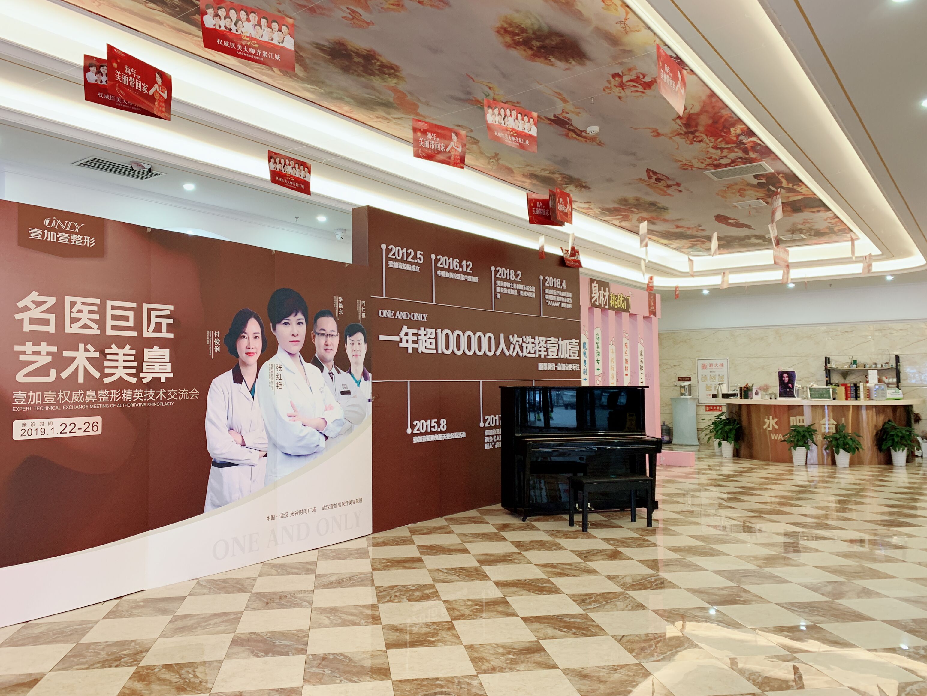 九、武汉壹加壹美容医院