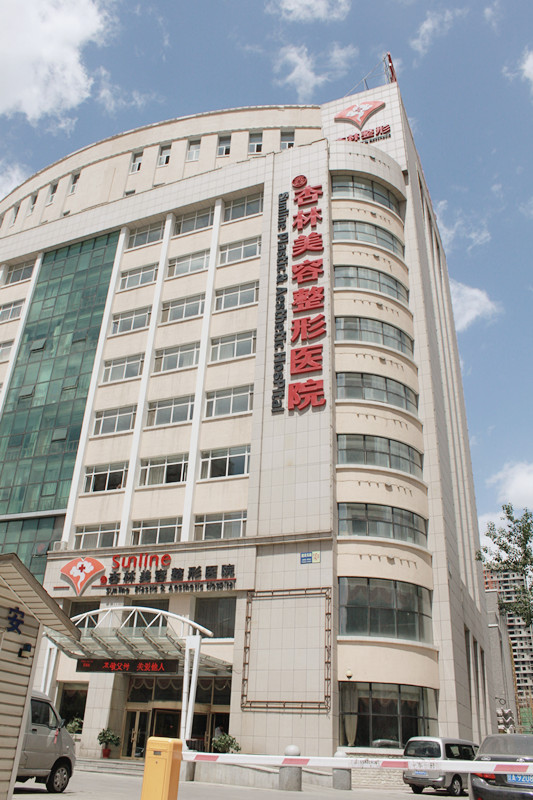 六、沈阳杏林整形外科医院