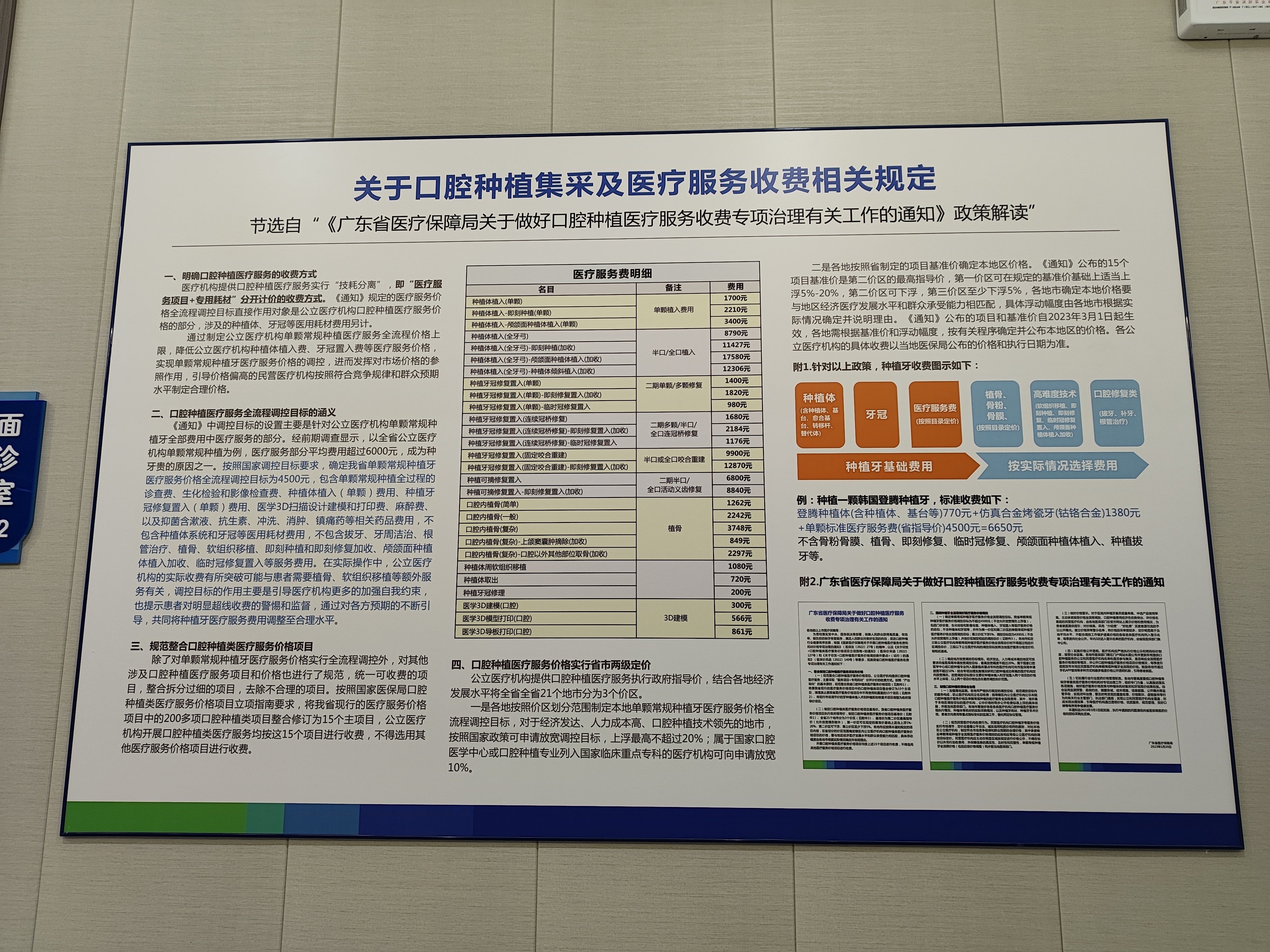 七、佛山春麦口腔