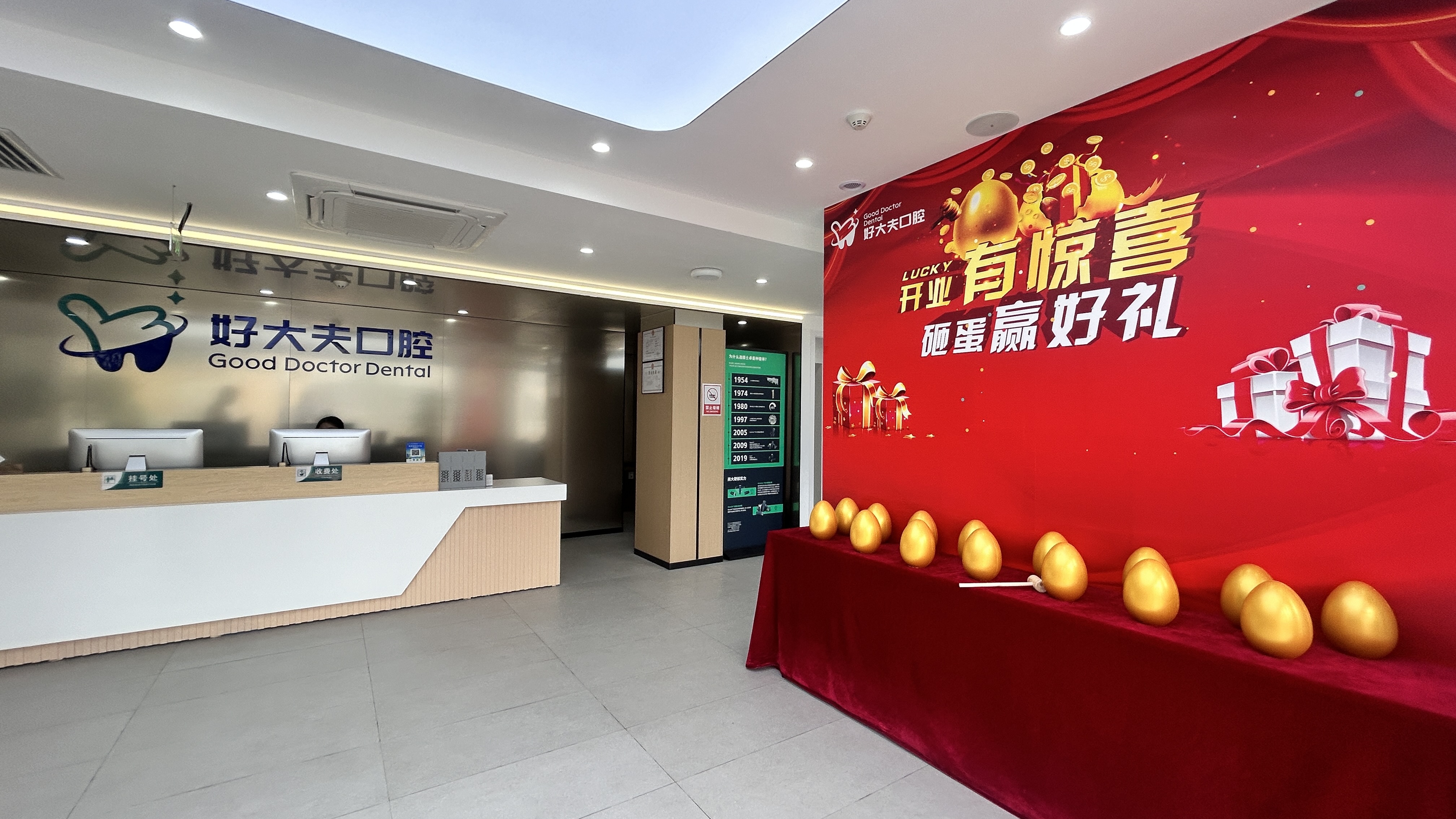 九、佛山好大夫口腔