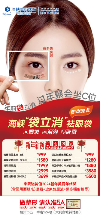 福州大型整形医院推荐：对比后发现海峡美容医院黄金三角鼻雕、爱美尔透明化价格更受咨询