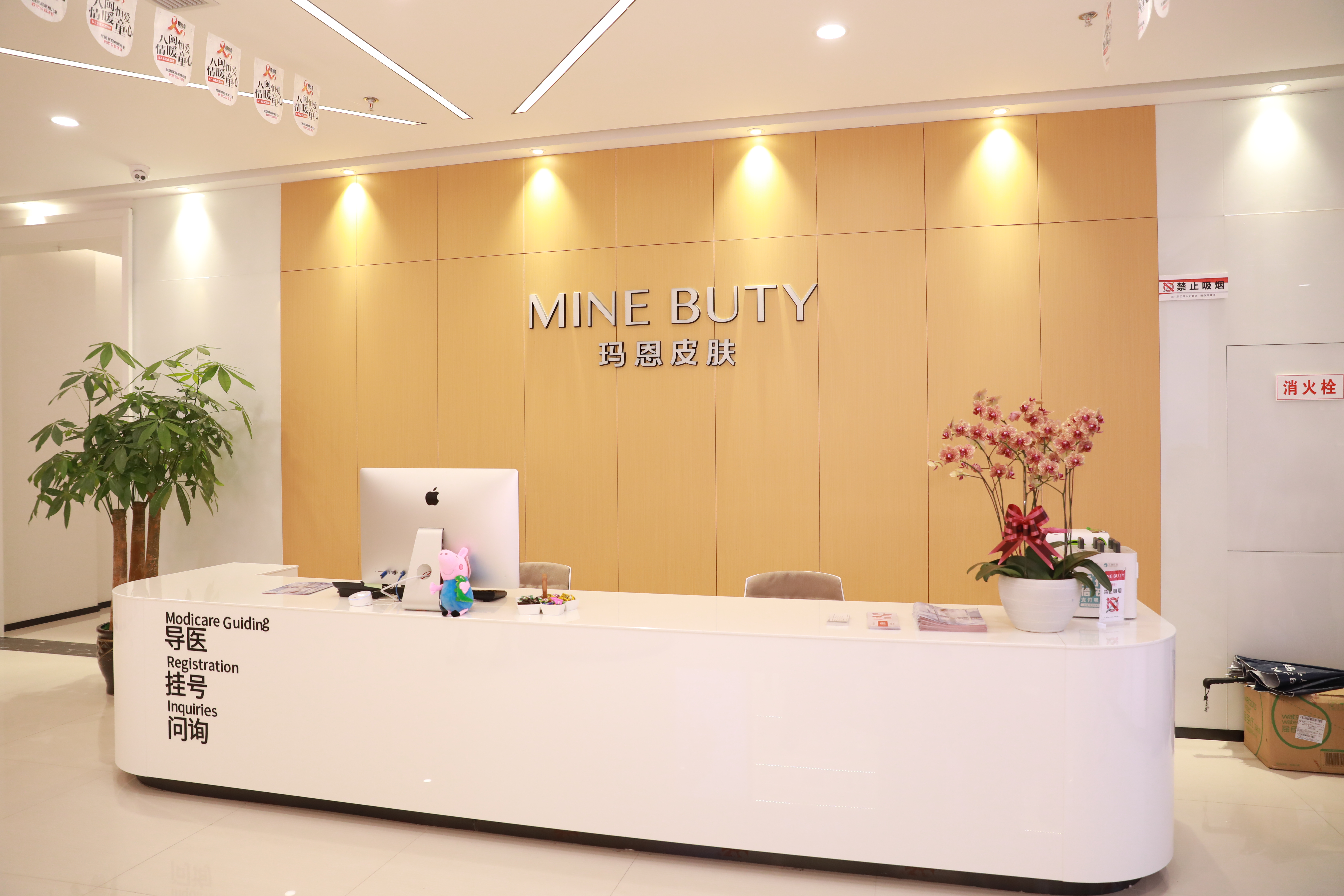 十、福州玛恩皮肤医院