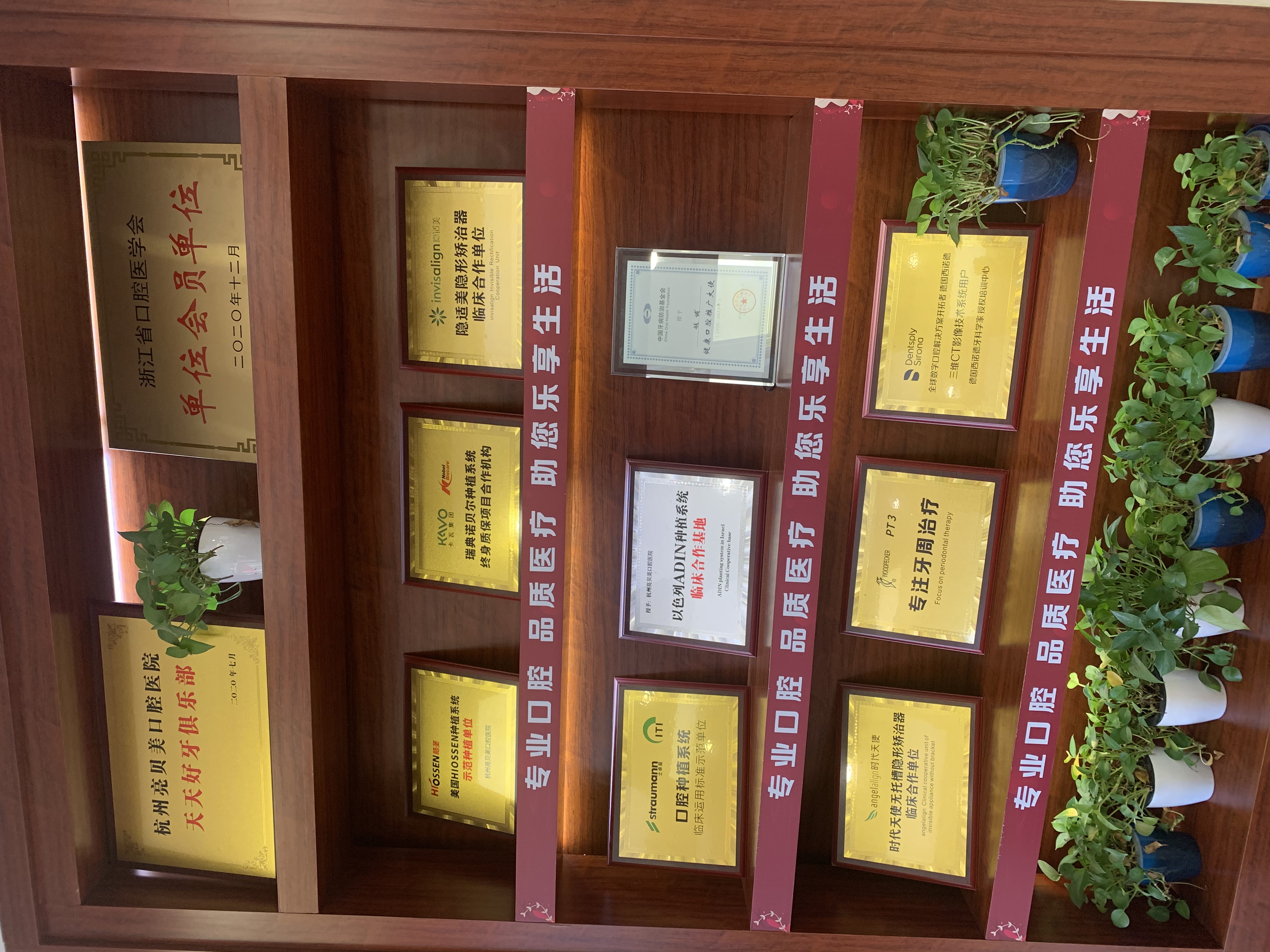 九、杭州亮贝美口腔医院