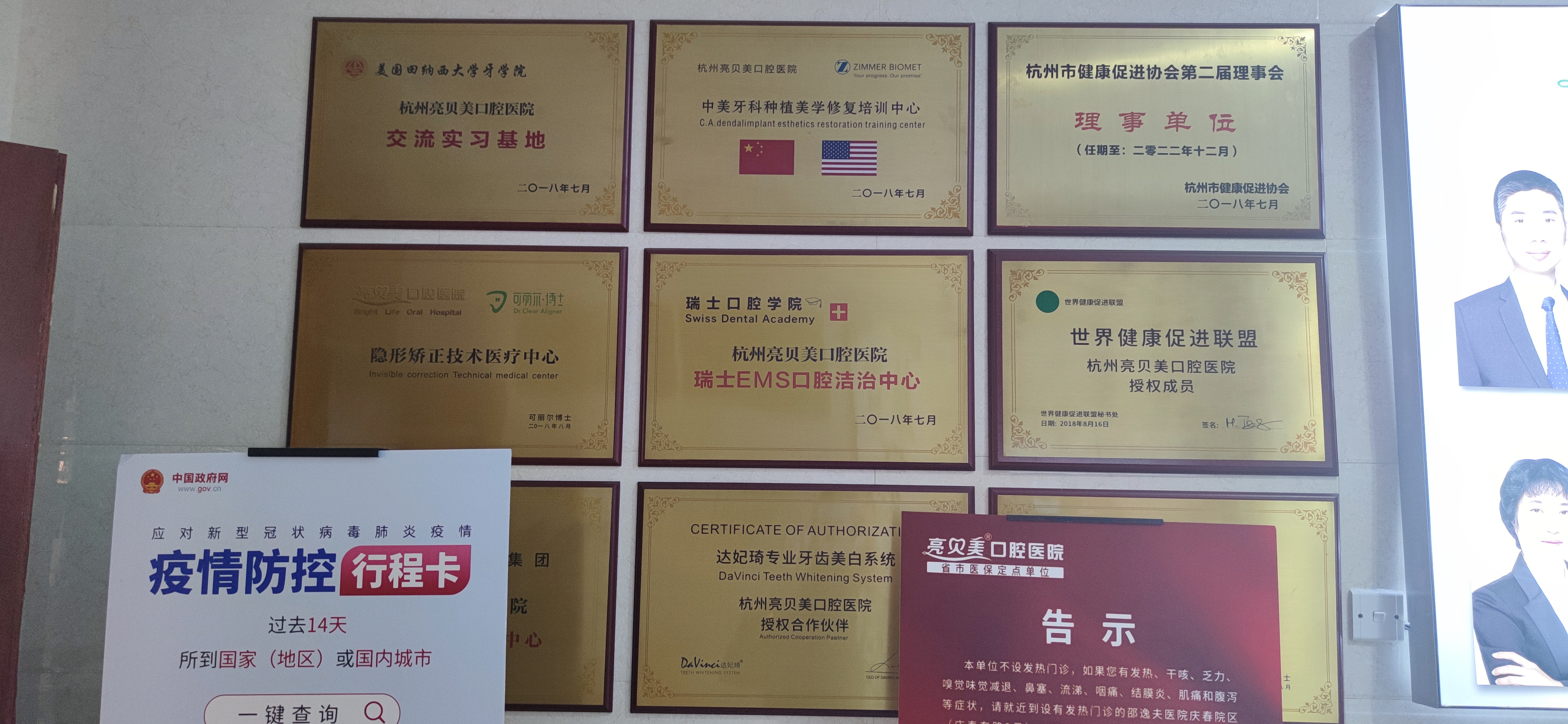 九、杭州亮贝美口腔医院