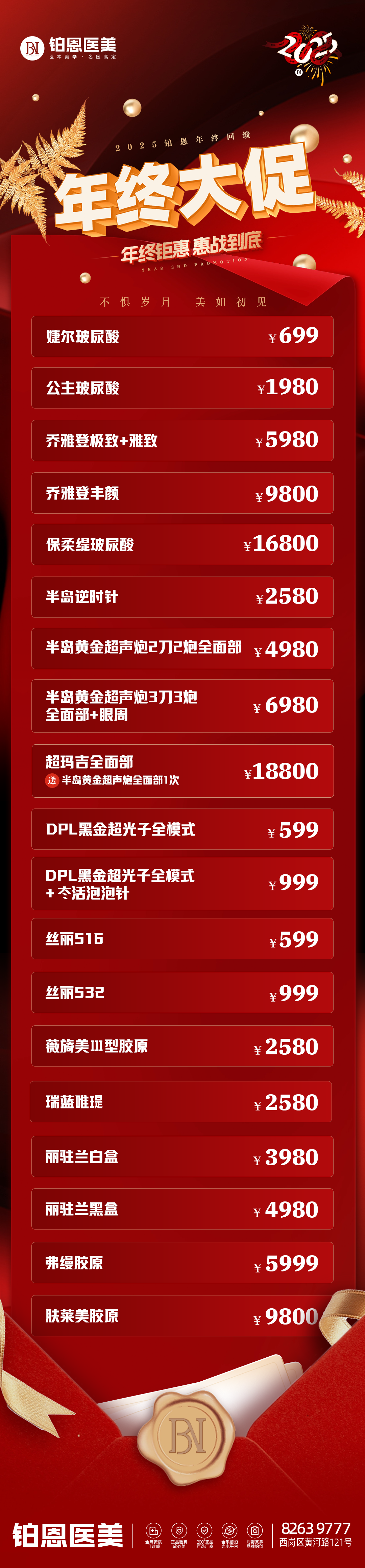 大连铂恩美学医疗美容刘野是鼻整形权威吗？亲测鼻综合自然度高仅13800元起！