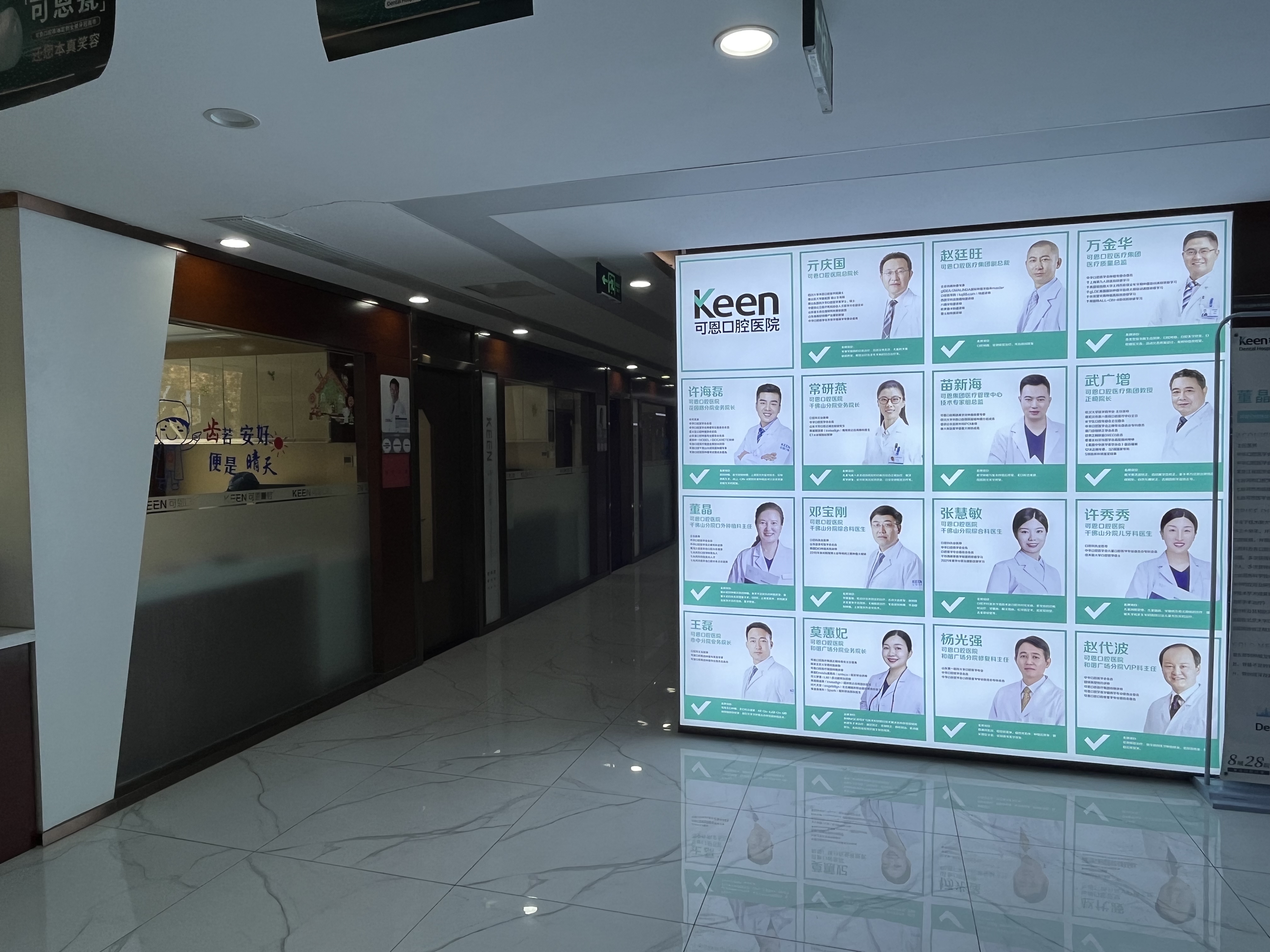 二、济南可恩口腔蒋兆霞医生的背景与资质