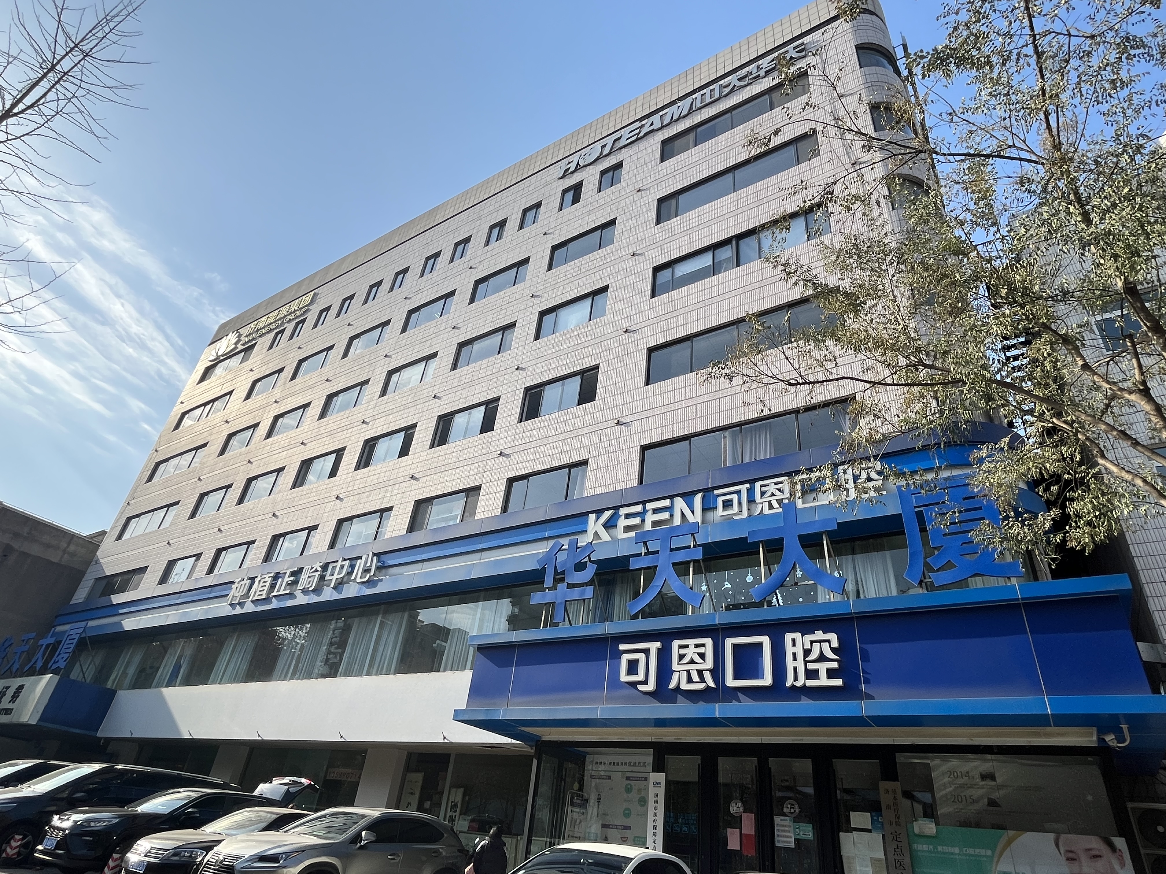 六、济南可恩口腔蒋兆霞的患者口碑与评价