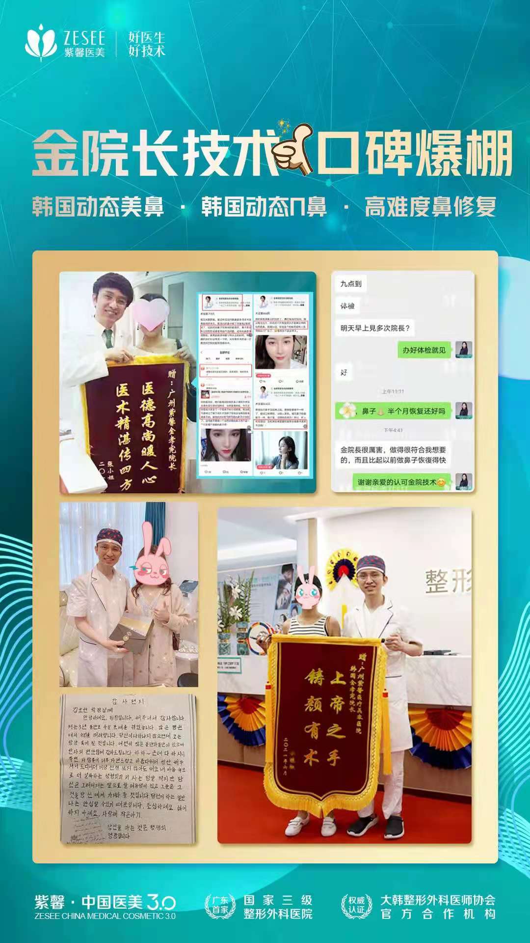 五、广州紫馨整形