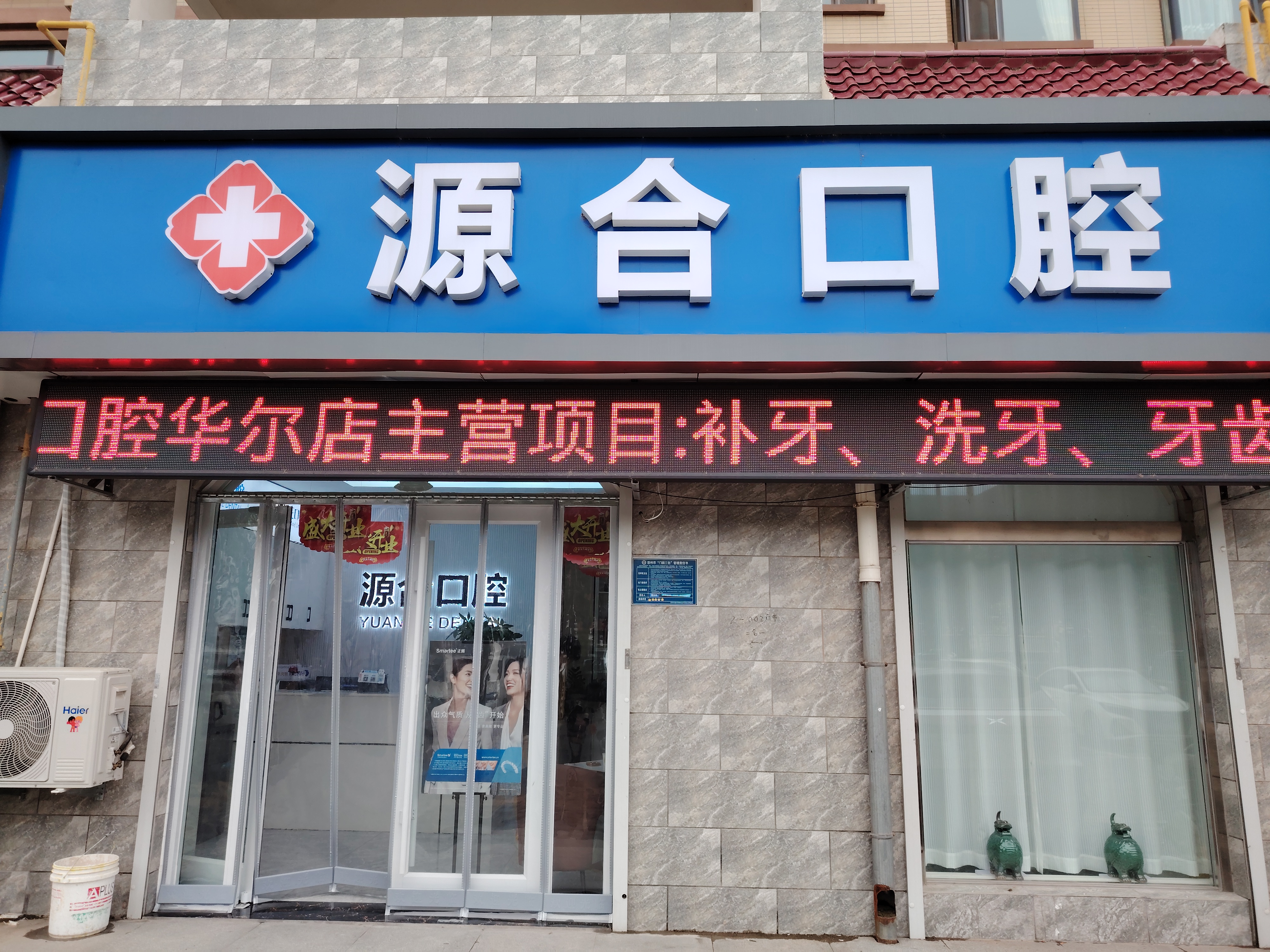 二、银川牙博士口腔诊所电话与预约信息