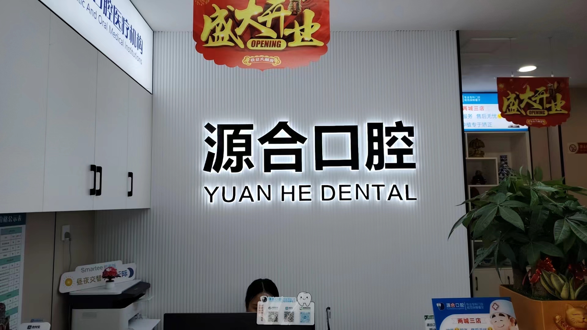 五、银川牙博士口腔医院服务与口碑评价